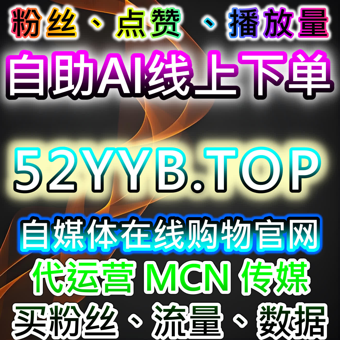 通过快手直播间业务与哔哩综合实现流量提升与内容传播 episode artwork