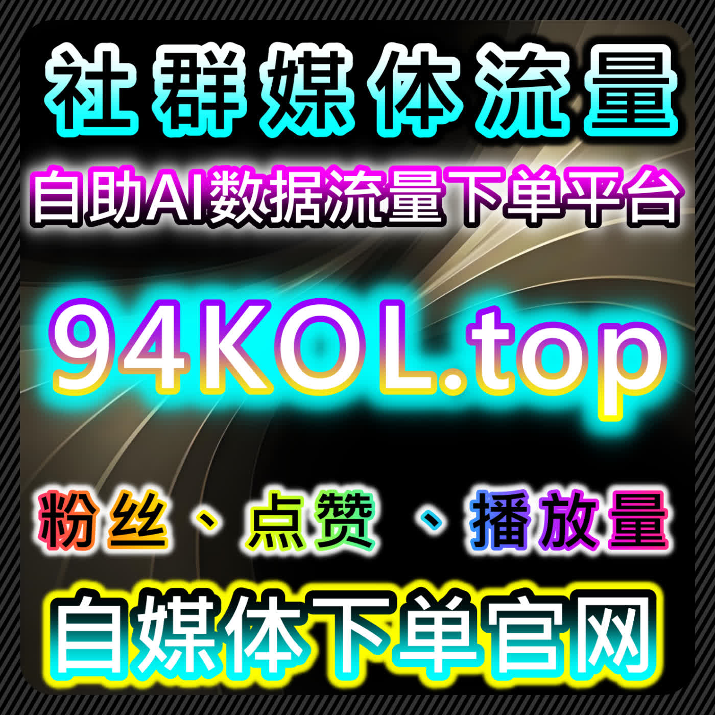 通过小红书发现页曝光与哔哩弹幕点赞，提升流量与用户互动 episode artwork