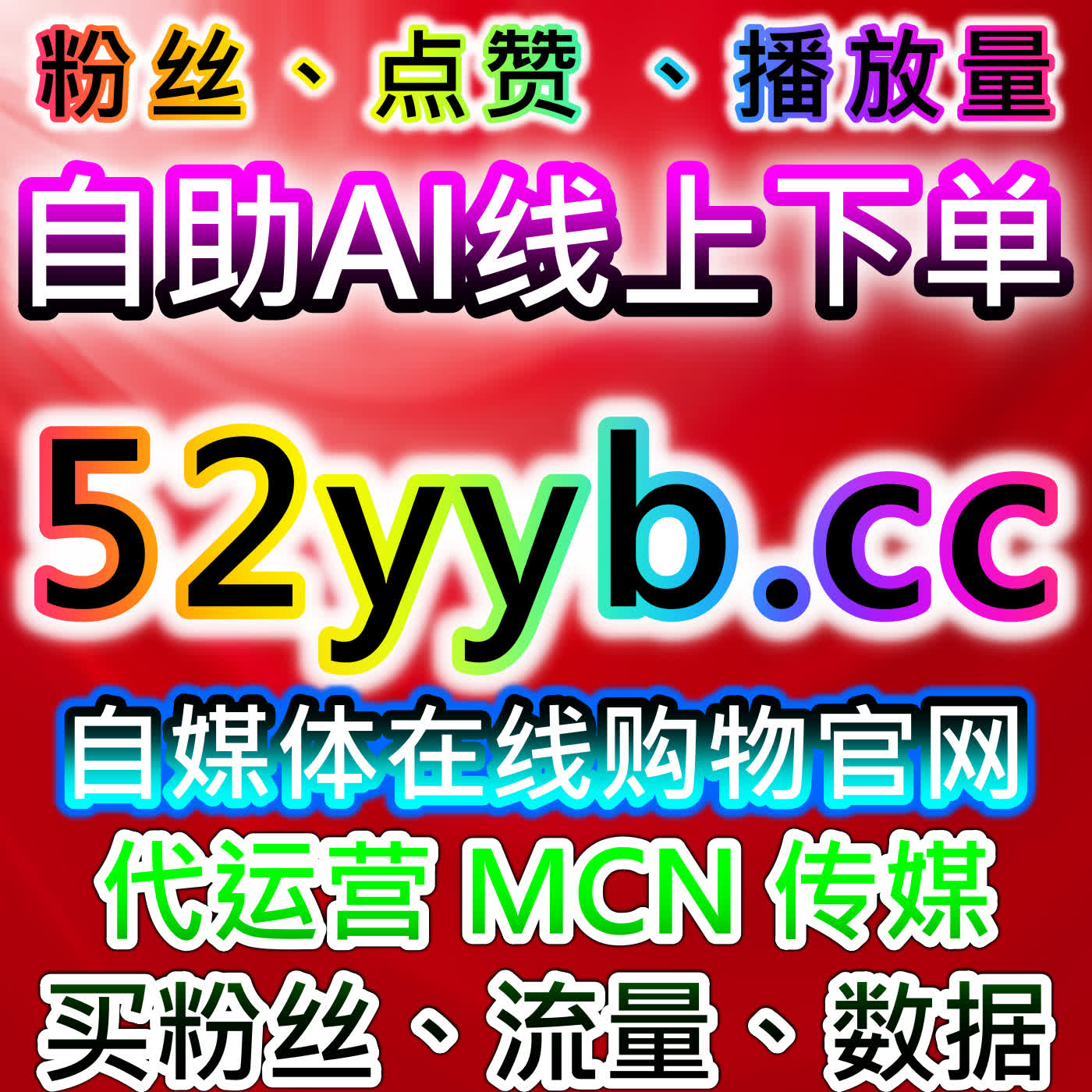 如何通过千川点赞与腾讯新闻直播人气实现流量提升与精准互动 episode artwork