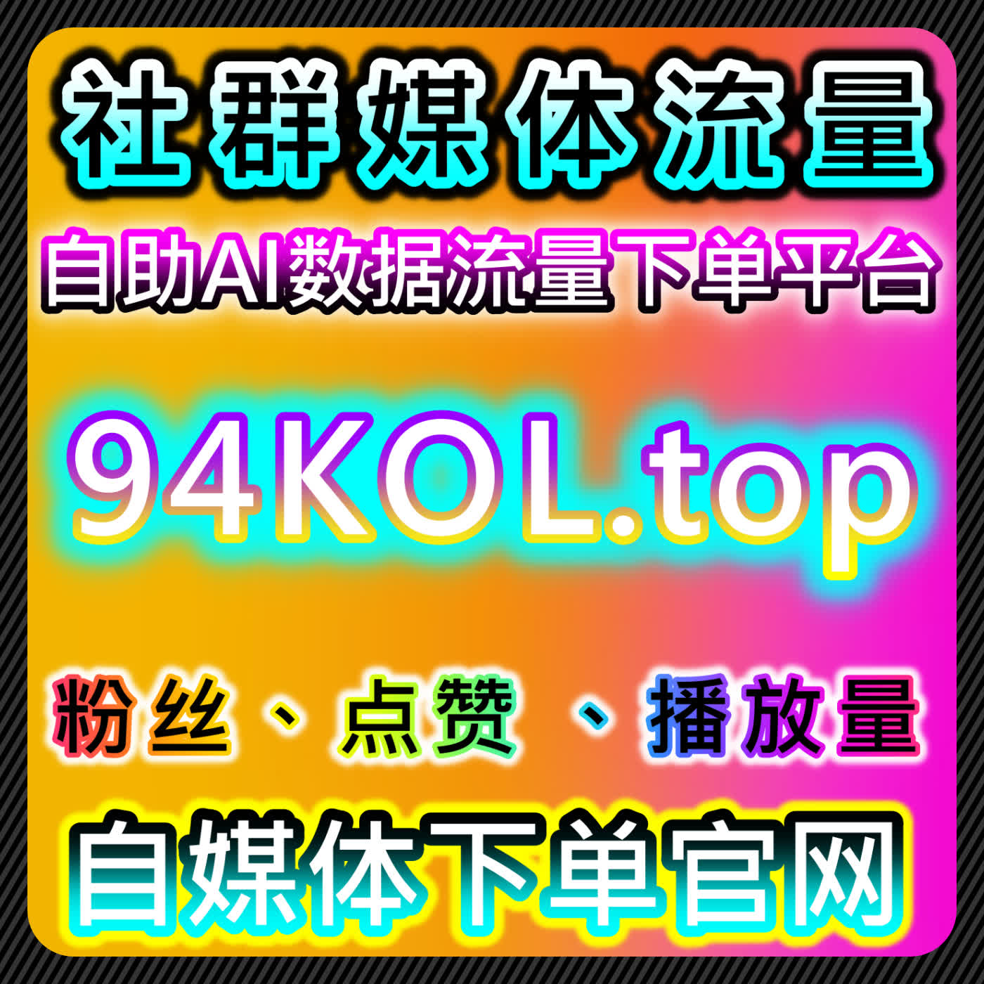 如何通过小红书评论赞与红薯围绕评论实现在线全自动下单提升内容互动 episode artwork