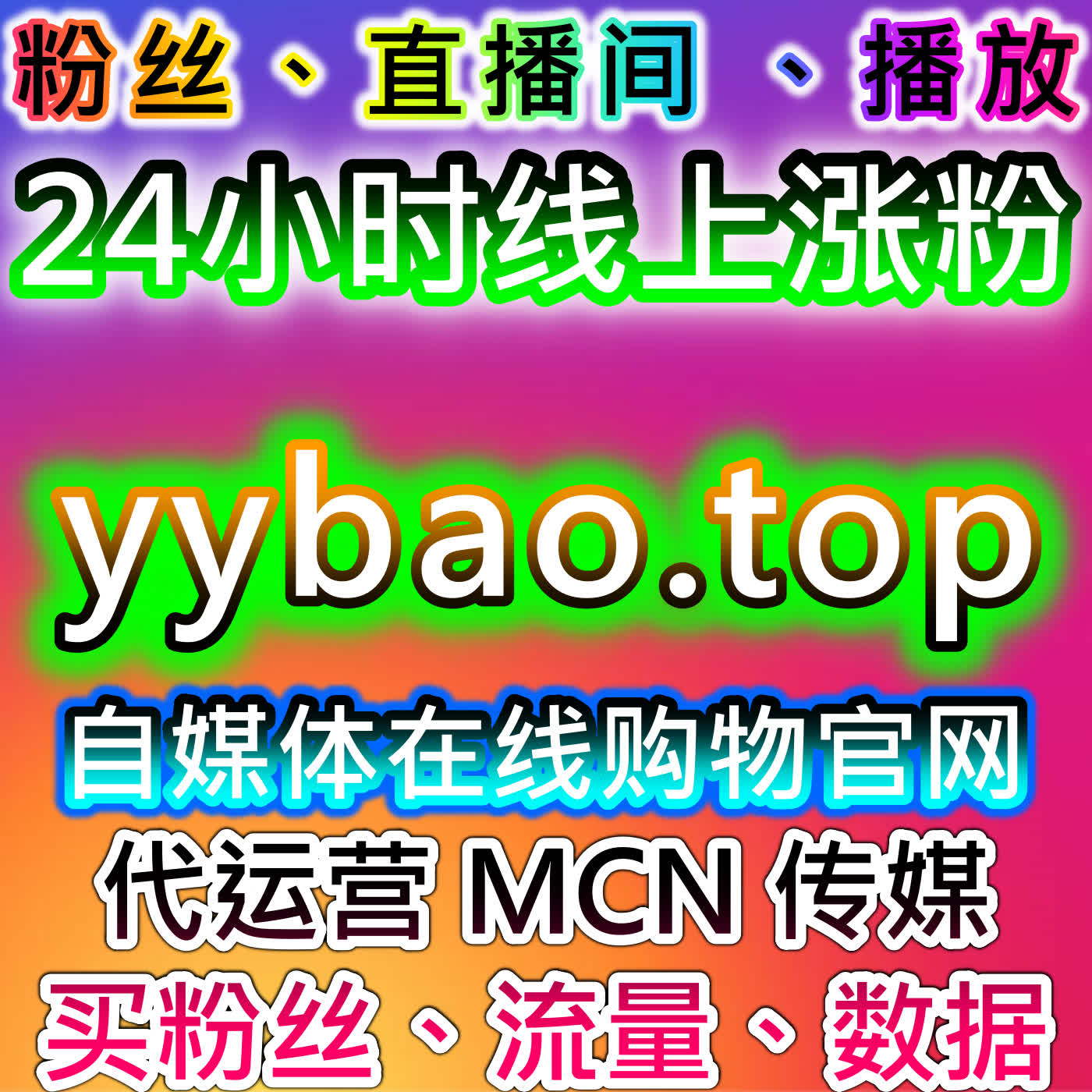 结合千川不开播秒确认秒发授权与红薯热评提升粉丝互动和流量 episode artwork