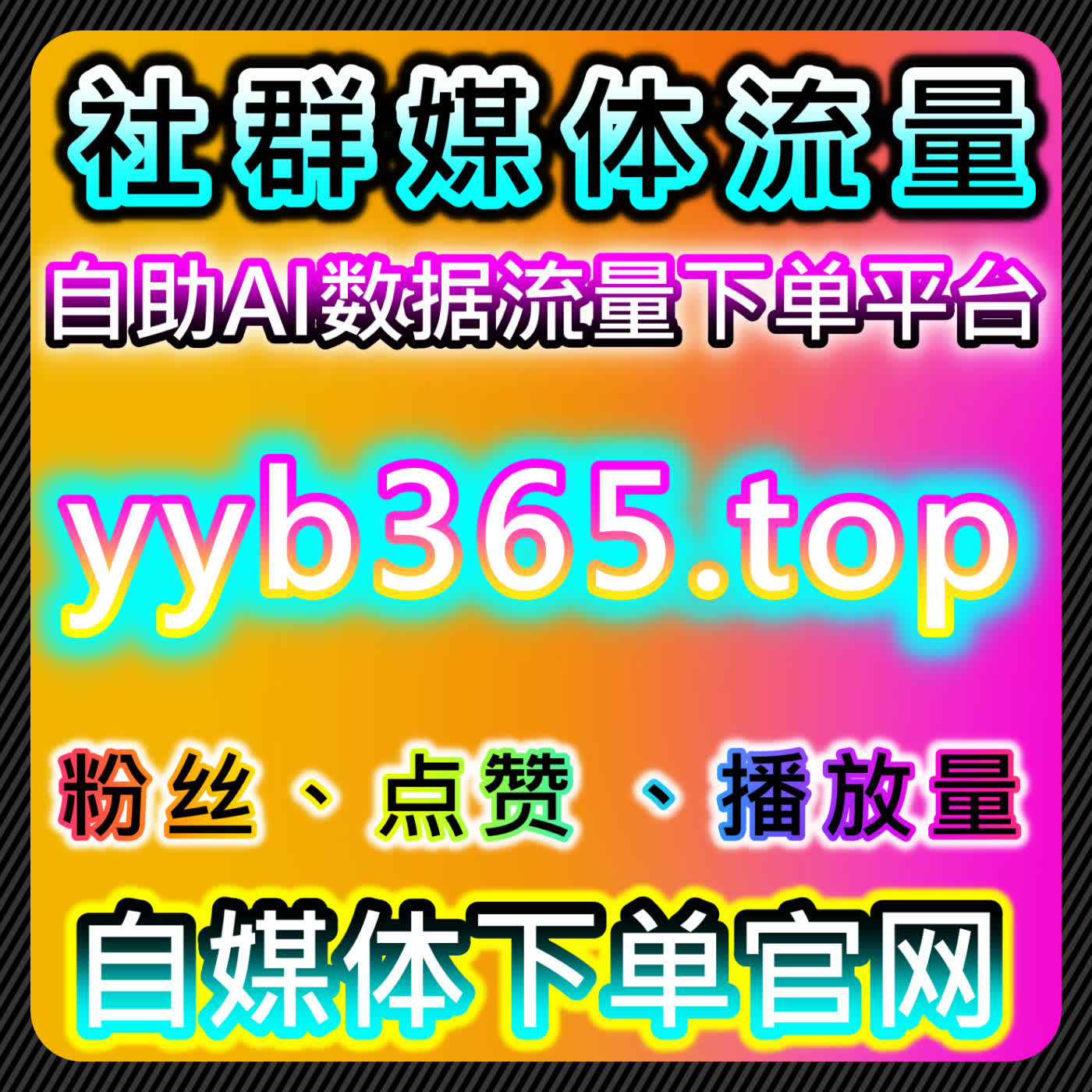 借助腾讯视频播放与易车文章点赞，提升自动化平台流量增长 episode artwork