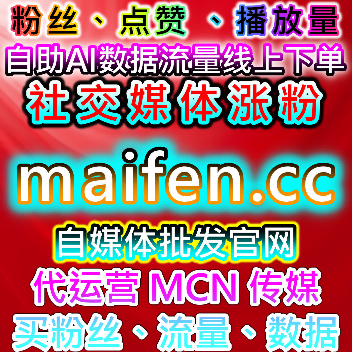 如何通过千川不开播秒确认秒发授权与央视通用直播人气提升流量与内容曝光 episode artwork
