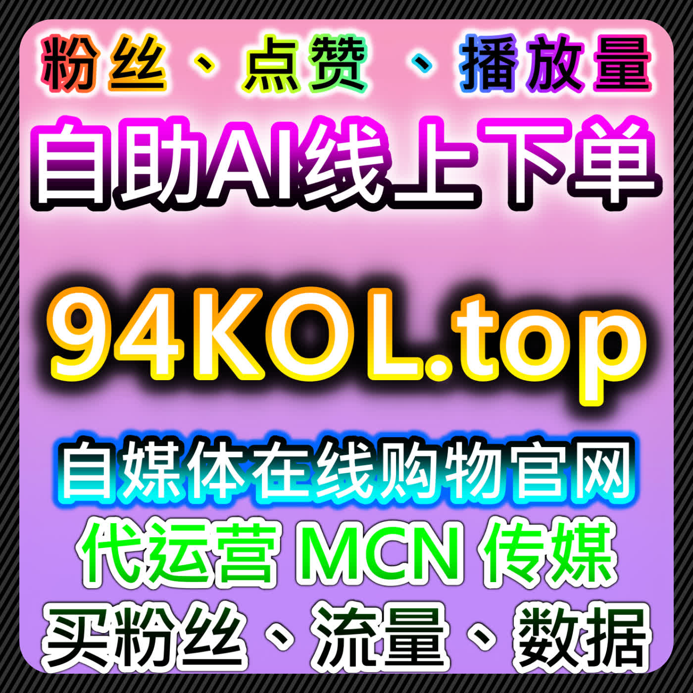 如何通过小红书自定义评论与红薯热评提升互动与流量增长 episode artwork