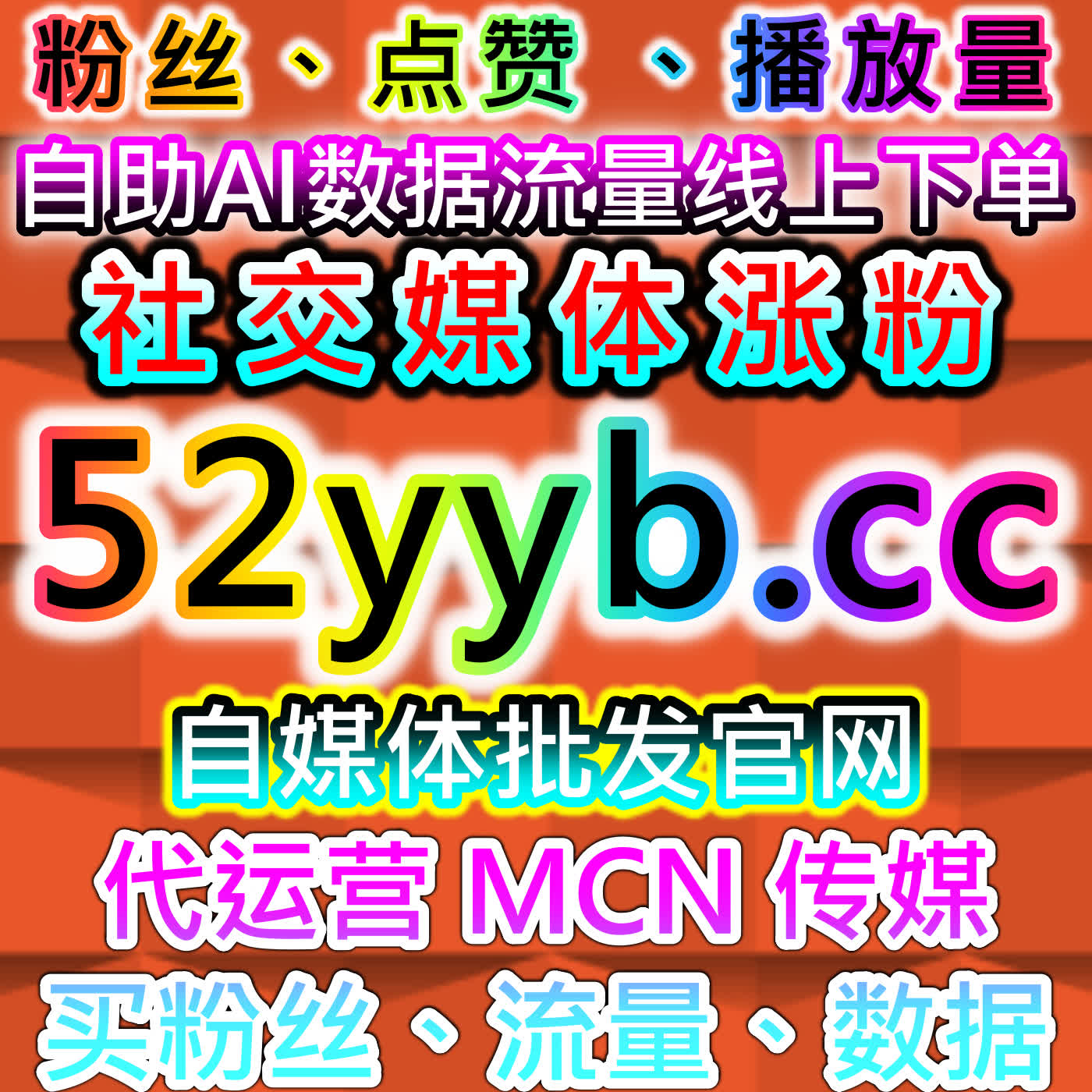 通过微博话题讨论互动与今日头条特价粉丝，助力流量提升与精准传播 episode artwork
