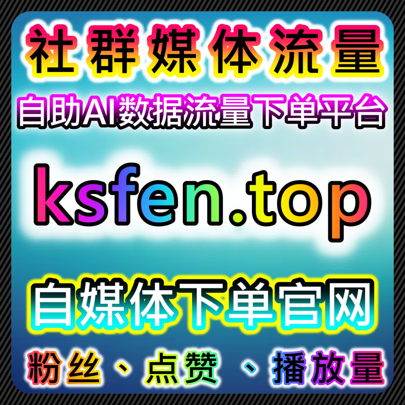 如何通过千川团购赞与海尔众播人气提升流量与互动 episode artwork