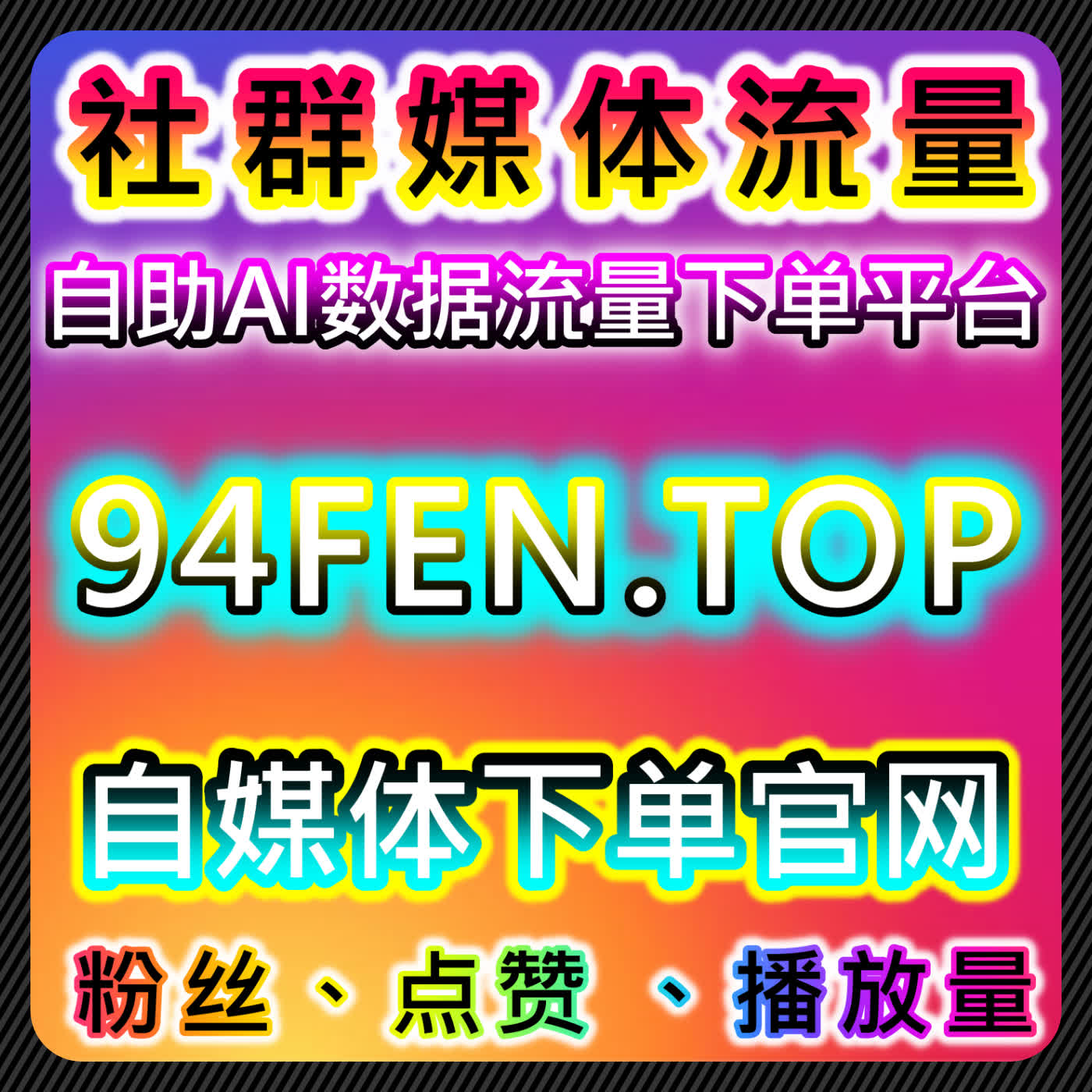 如何通过B站专栏投币与长江网阅读量自动化平台提升粉丝互动与流量 episode artwork