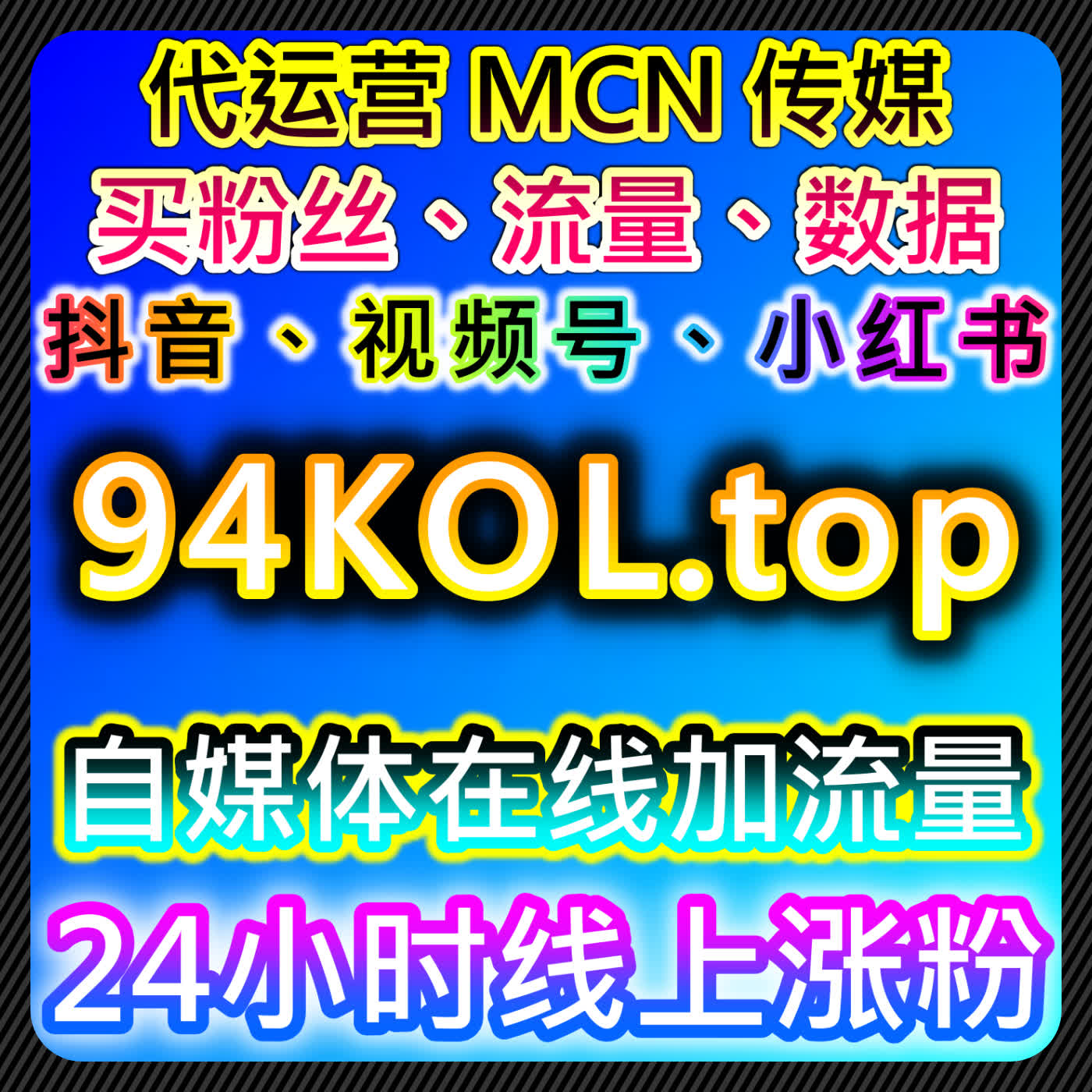 通过哔哩播放与微博真机赞，提升自动化平台内容推广效果 episode artwork