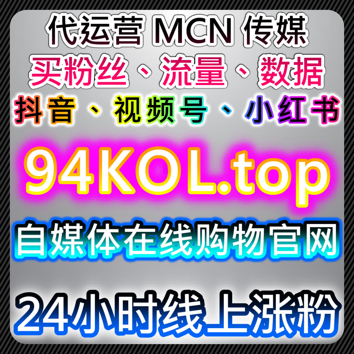 通过快手评论赞与微博真人转发，提升自动化平台流量管理效率 episode artwork