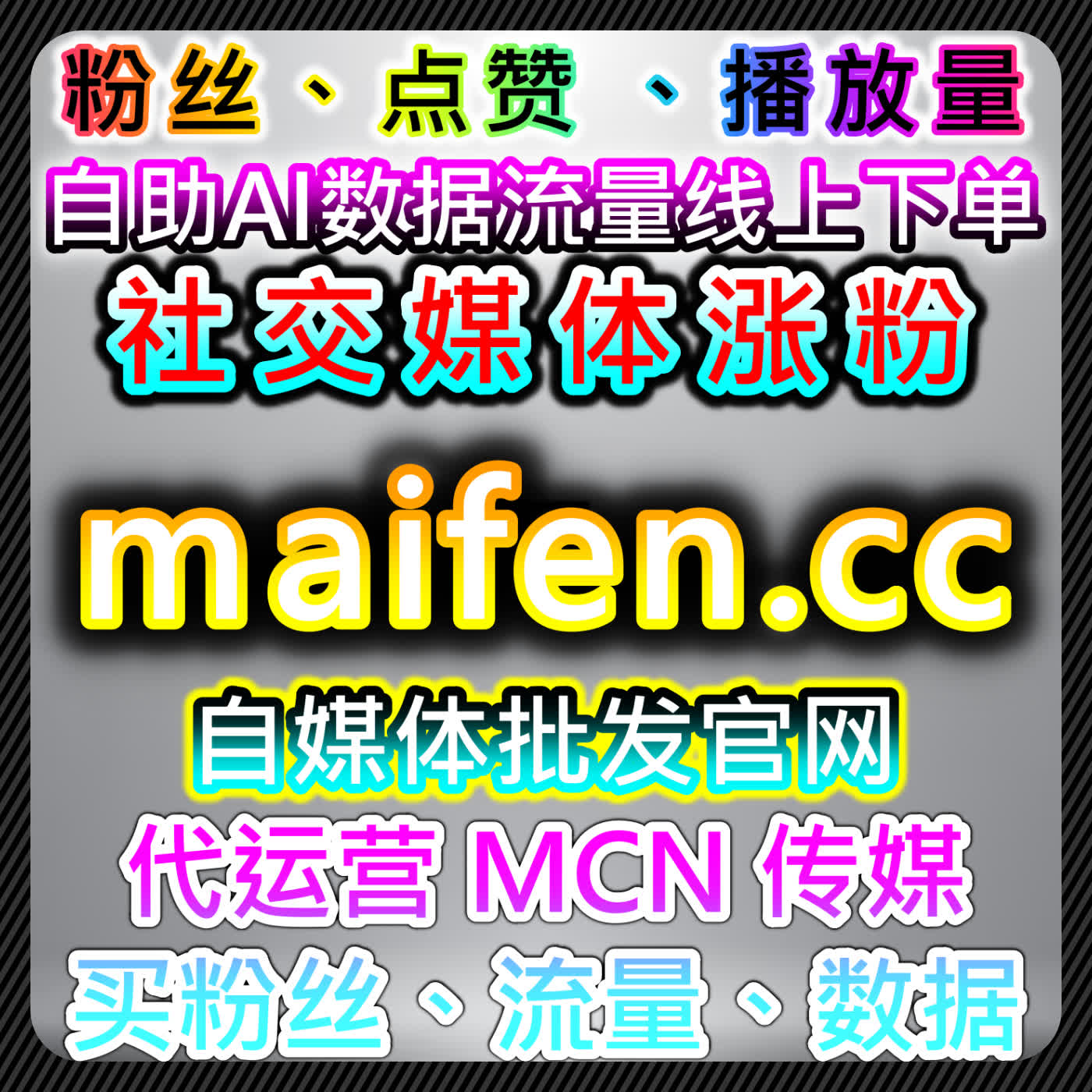 如何通过微博超话粉丝与B站一键三联实现流量提升与社交互动 episode artwork