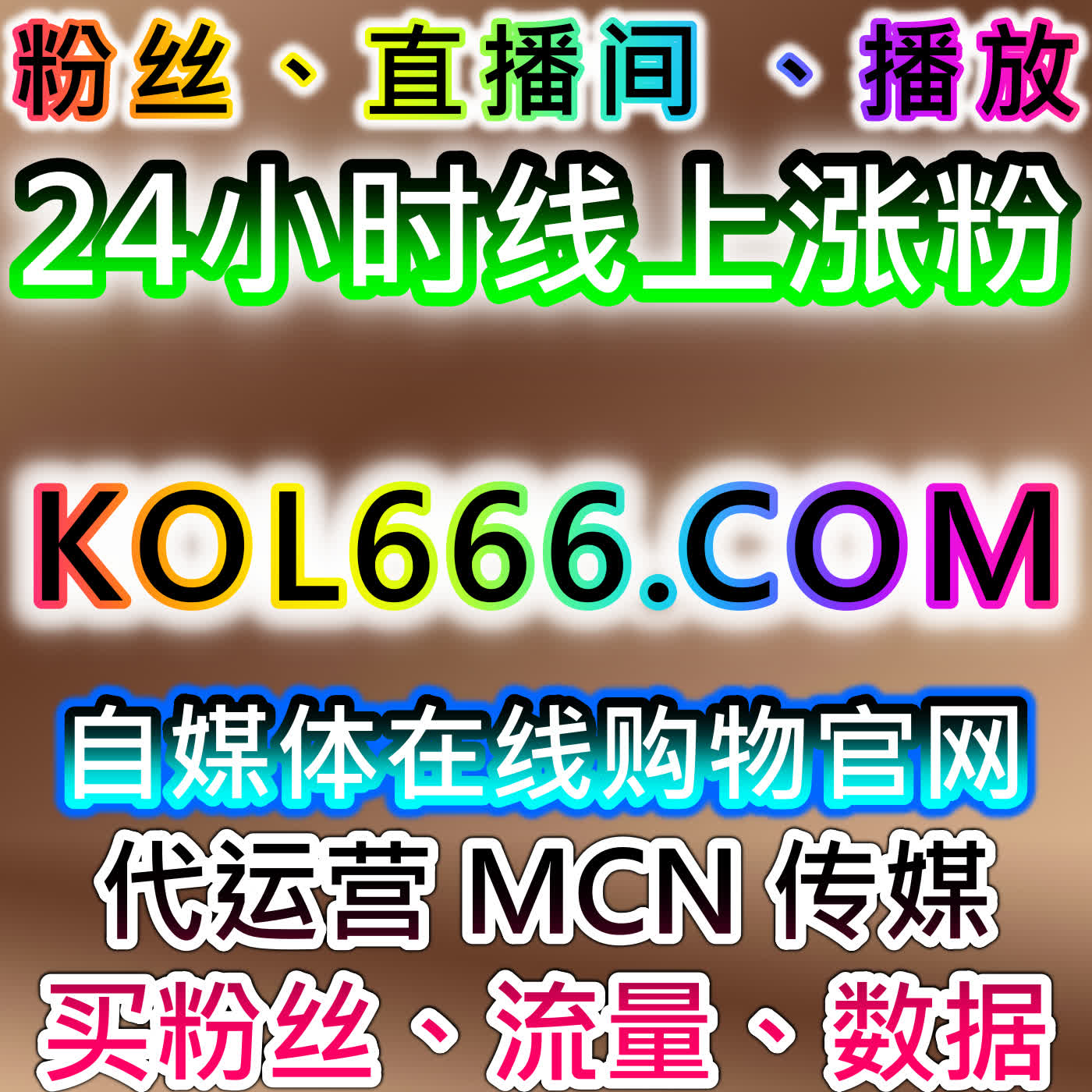 通过千川直播包有效粉丝与头条视频展现实现流量提升与精准曝光 episode artwork