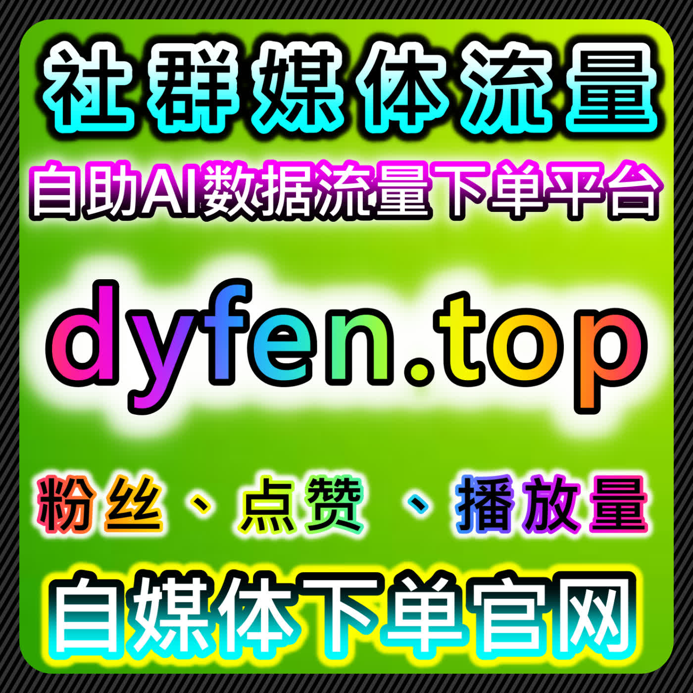 如何通过TikTok粉丝与哔哩快刷专栏阅读提升流量与观众互动 episode artwork