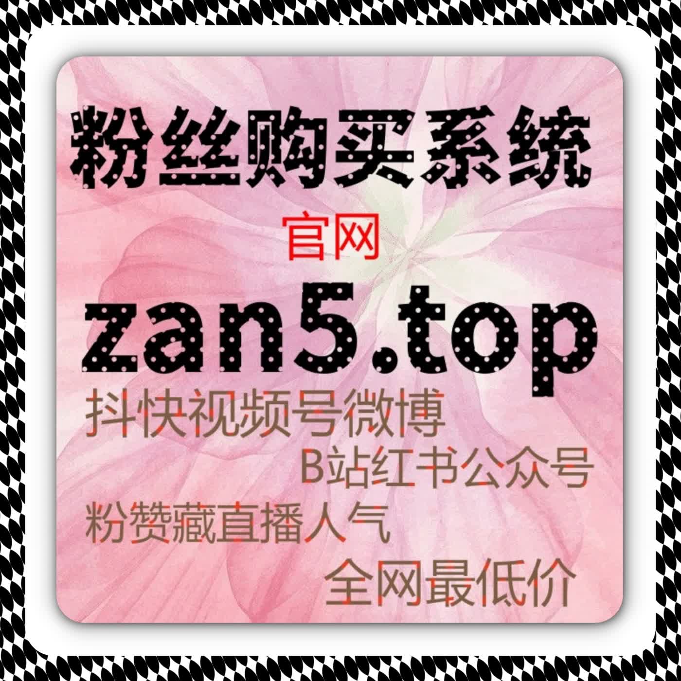 流量提升让B站快涨视频点赞量飞跃增长提升视频的热度 episode artwork