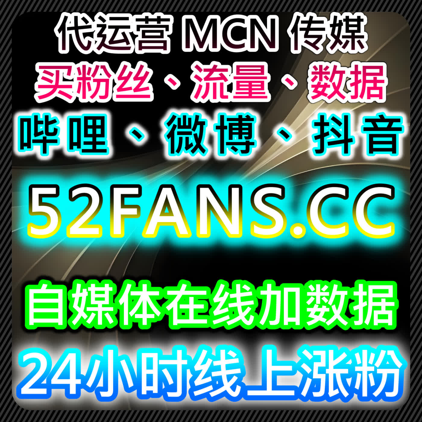 借助抖音直播专区与红薯热评赞，推动流量提升与精准内容推广 episode artwork