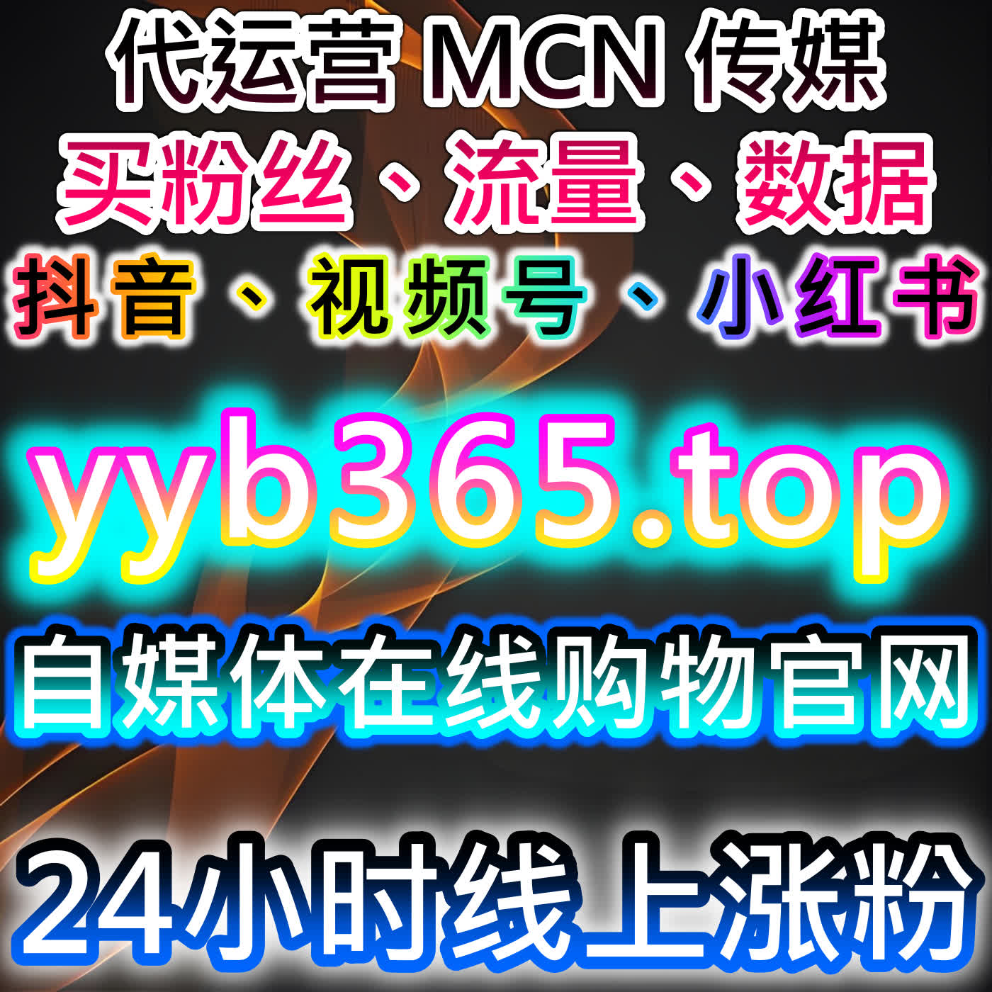 借助千川开播粉丝包有效与西瓜视频点赞，推动流量提升和精准营销 episode artwork