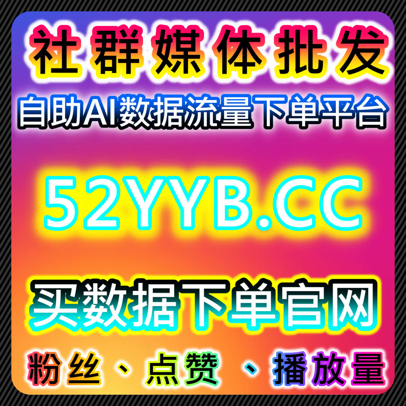 通过小红书真人粉与千川播放，推动在线全自动下单流量提升 episode artwork