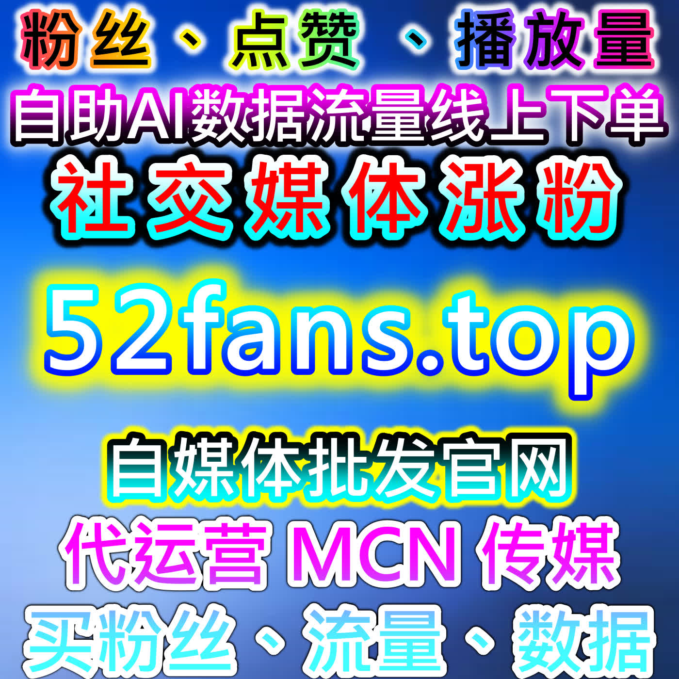 通过千川粉丝大单与今日头条点赞自动化平台提升内容曝光与互动 episode artwork