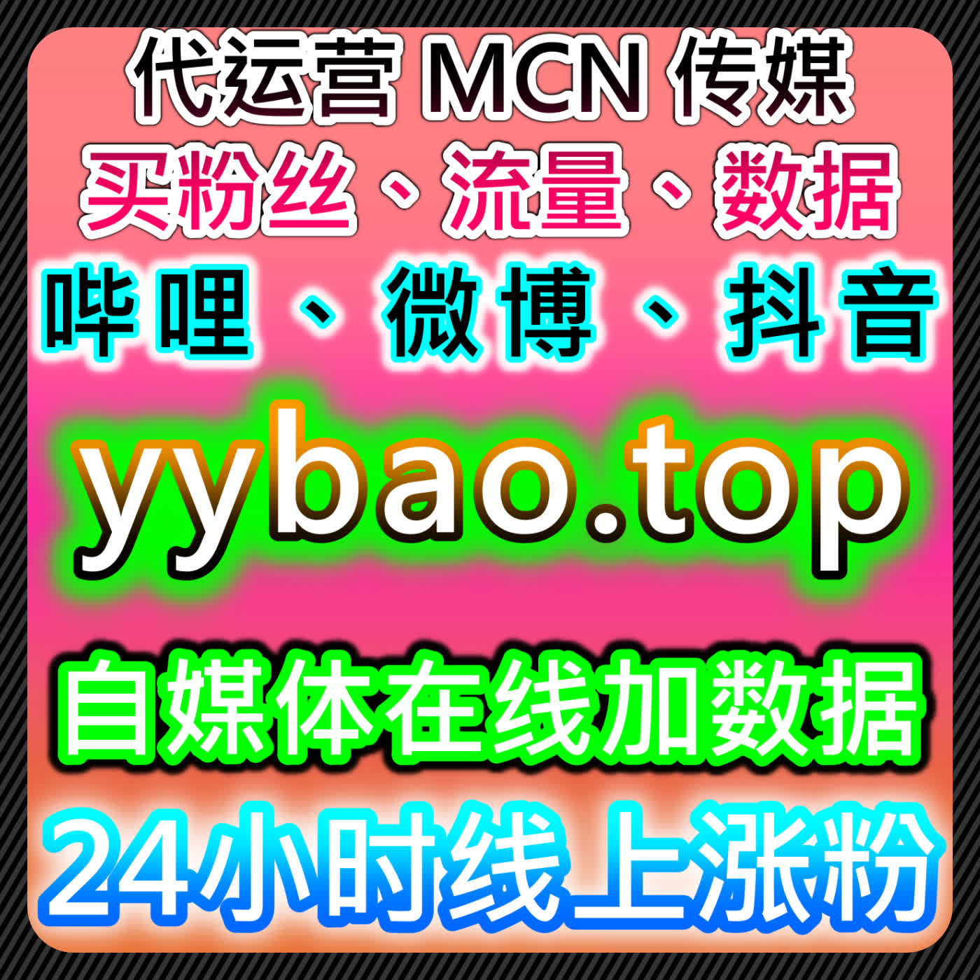 如何通过自动化平台B站直播间自定义弹幕与微信公众号阅读提升互动与流量 episode artwork