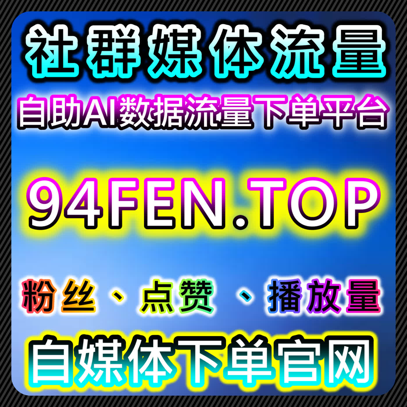 如何利用自动化平台B站投币与公众号文章阅读提升内容曝光与互动 episode artwork