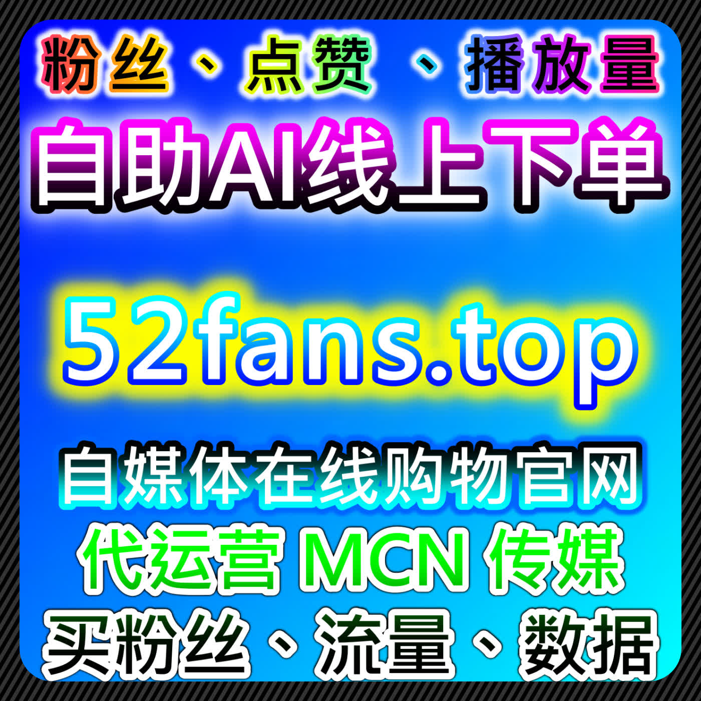通过公众号转发与B站播放自动化平台提升内容传播与观众粘性 episode artwork