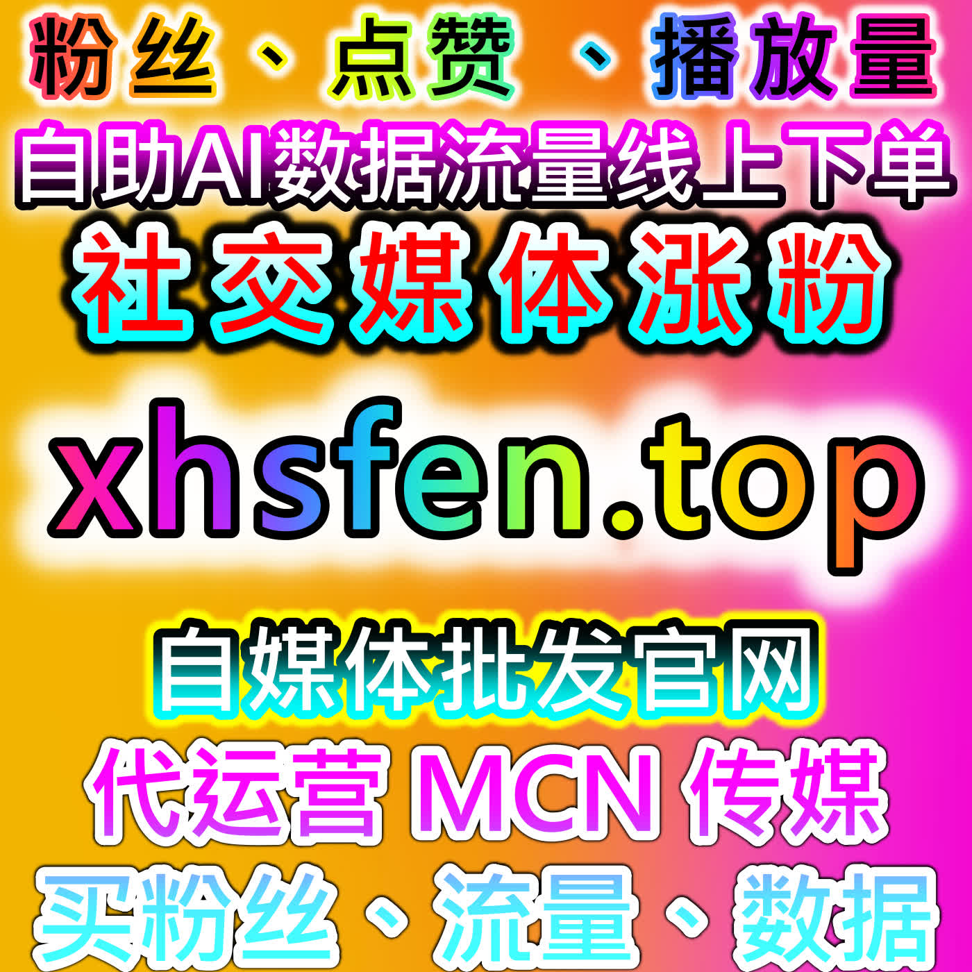 通过小红书同步收藏与B站收藏，推动在线全自动下单流量增长 episode artwork