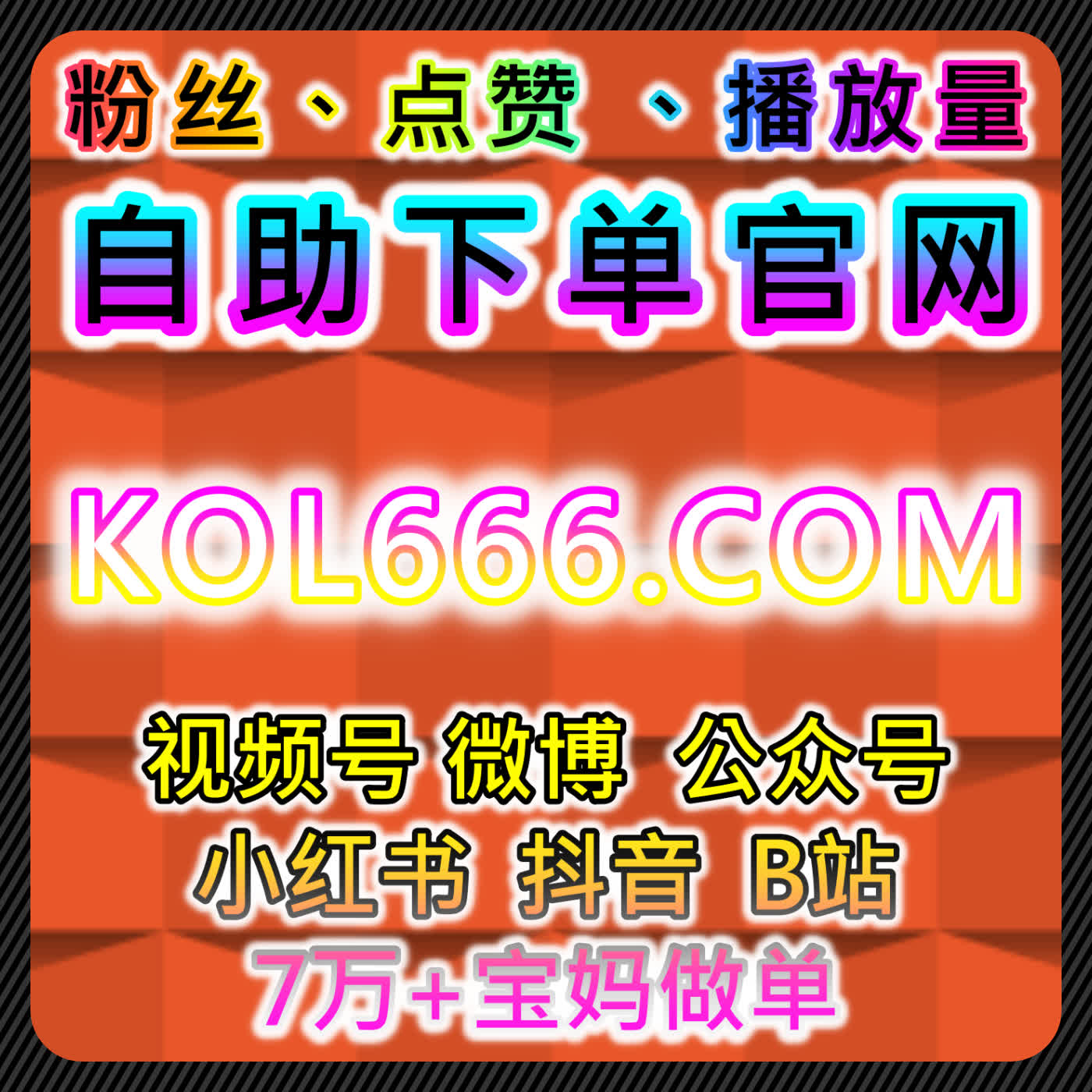 通过小红书100%发现页小眼睛同步蒲公英与红薯真机粉，推动流量提升 episode artwork