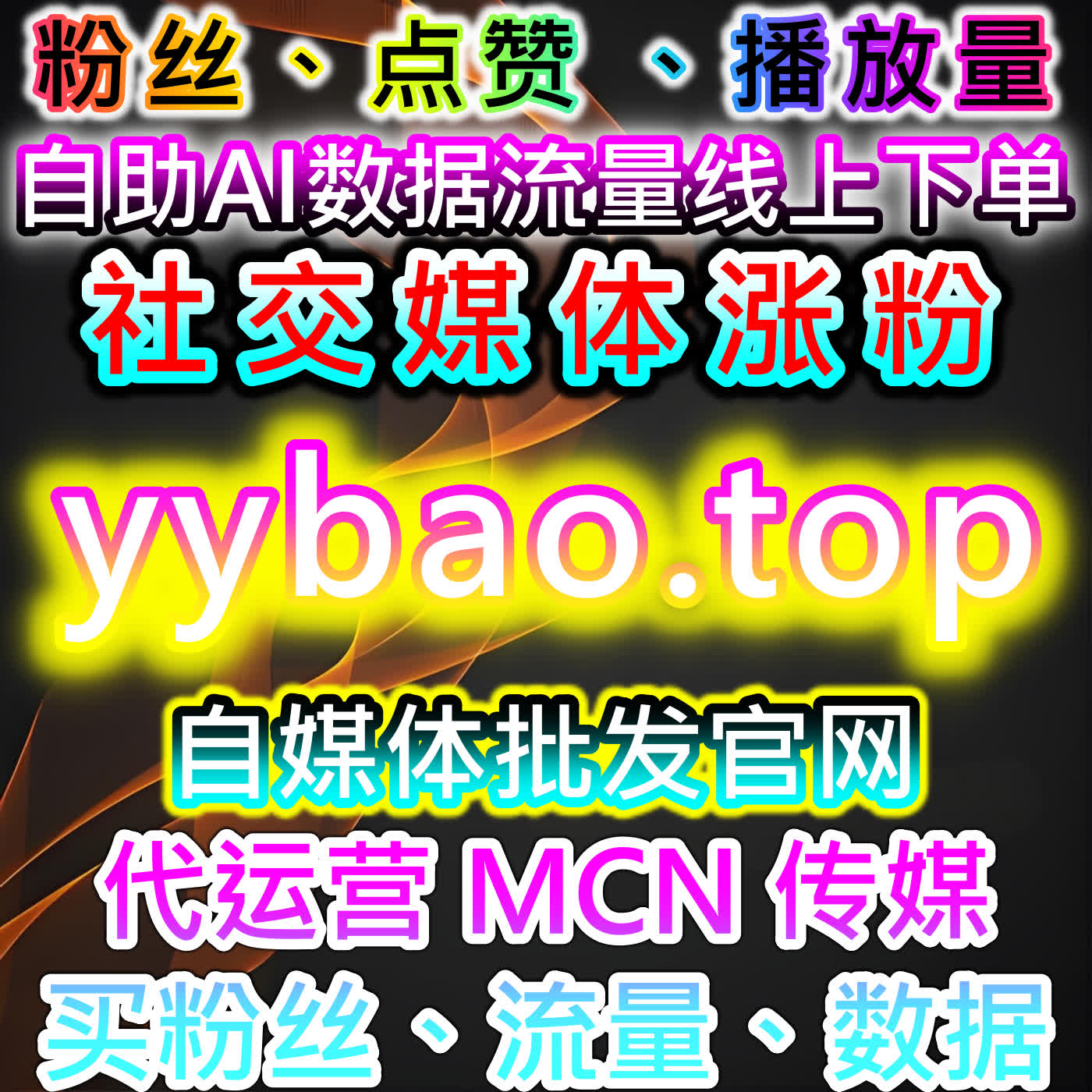通过百视TV视频播放与潮新闻文章转发，提升在线全自动下单流量增长 episode artwork
