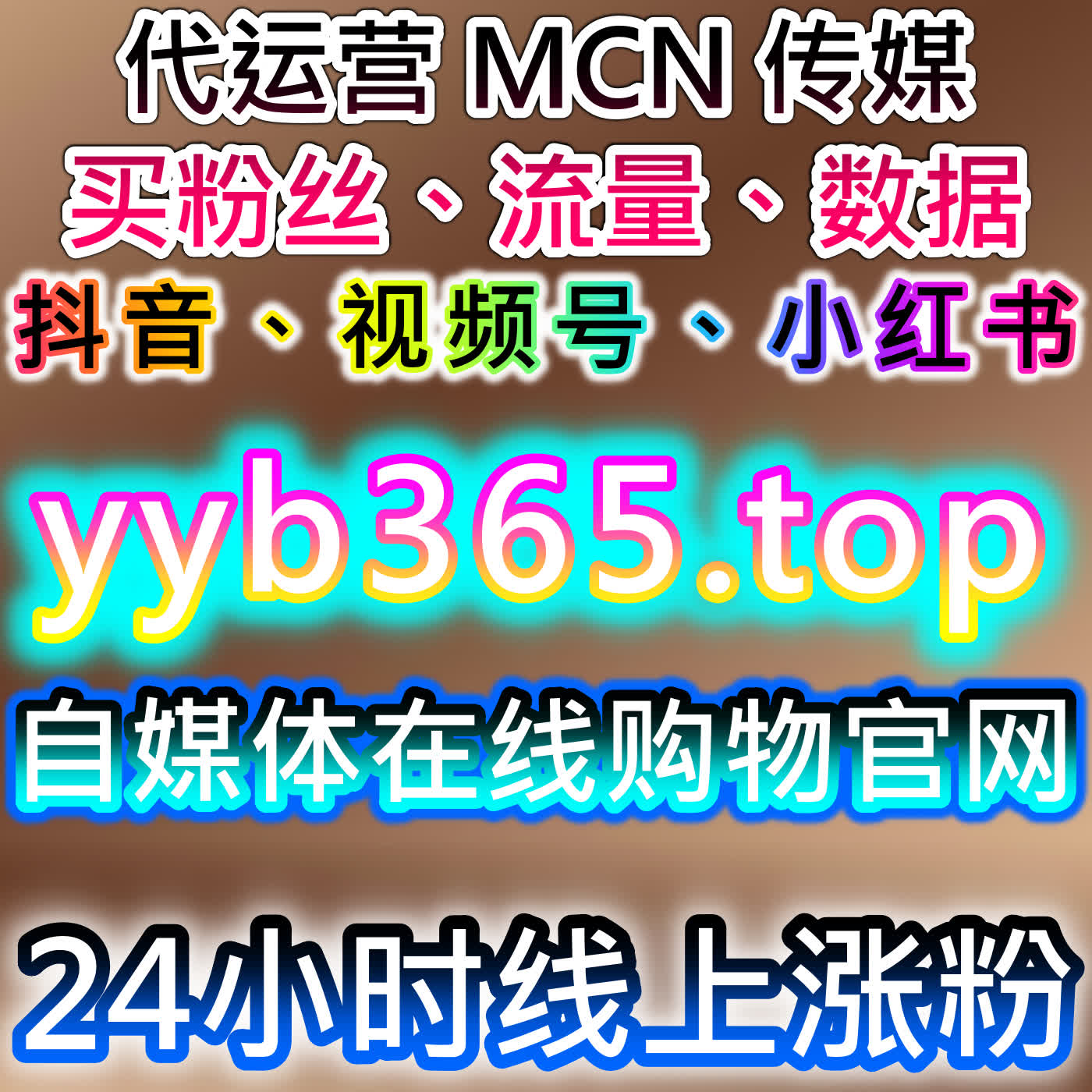 通过学习通网课代看与快手播放，推动流量提升与精准营销 episode artwork