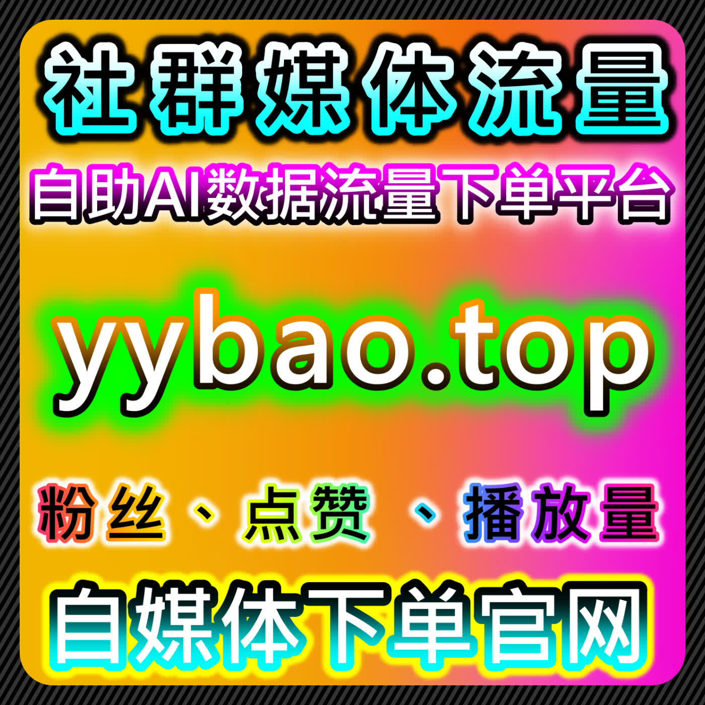 通过简篇美篇企业版文章阅读与B站专栏，推动在线全自动下单流量增长 episode artwork
