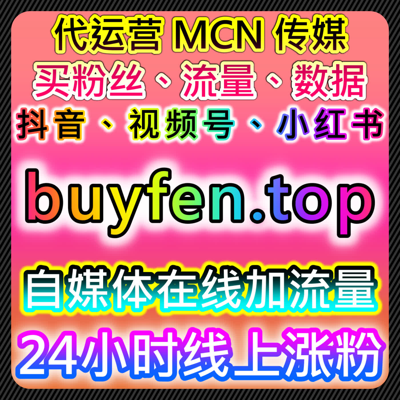 如何通过B站快刷专栏阅读与哔哩三连双币自媒体平台提升内容传播和观众互动 episode artwork