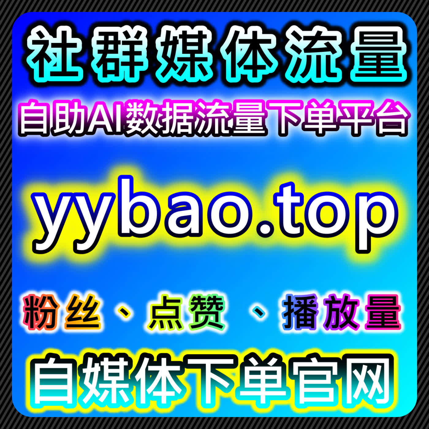 通过哔哩快刷专栏点赞与B站数字藏品点赞提升观众参与与流量提升 episode artwork