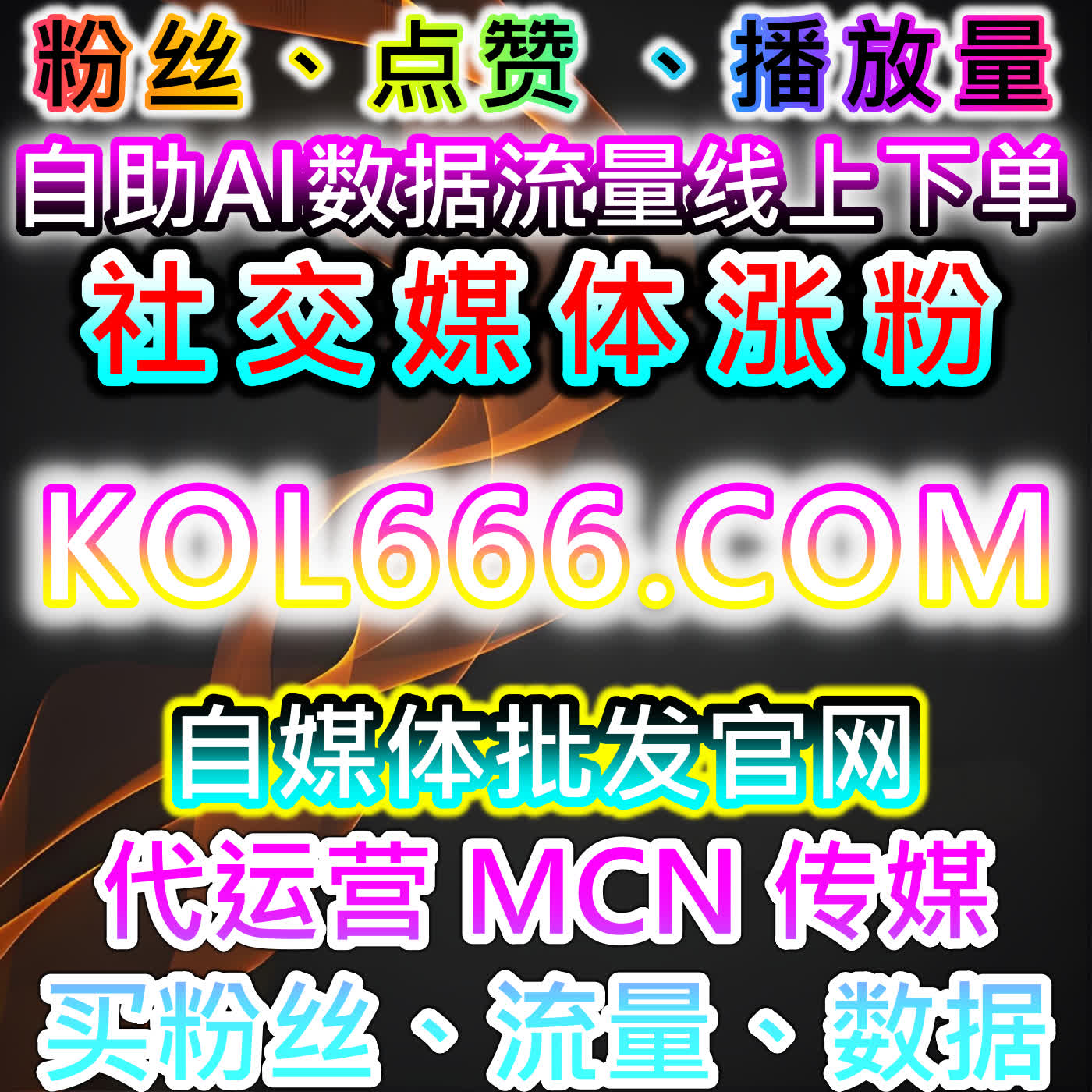 如何通过视频号拇指与B站专栏收藏在线全自动下单提升内容互动与曝光 episode artwork