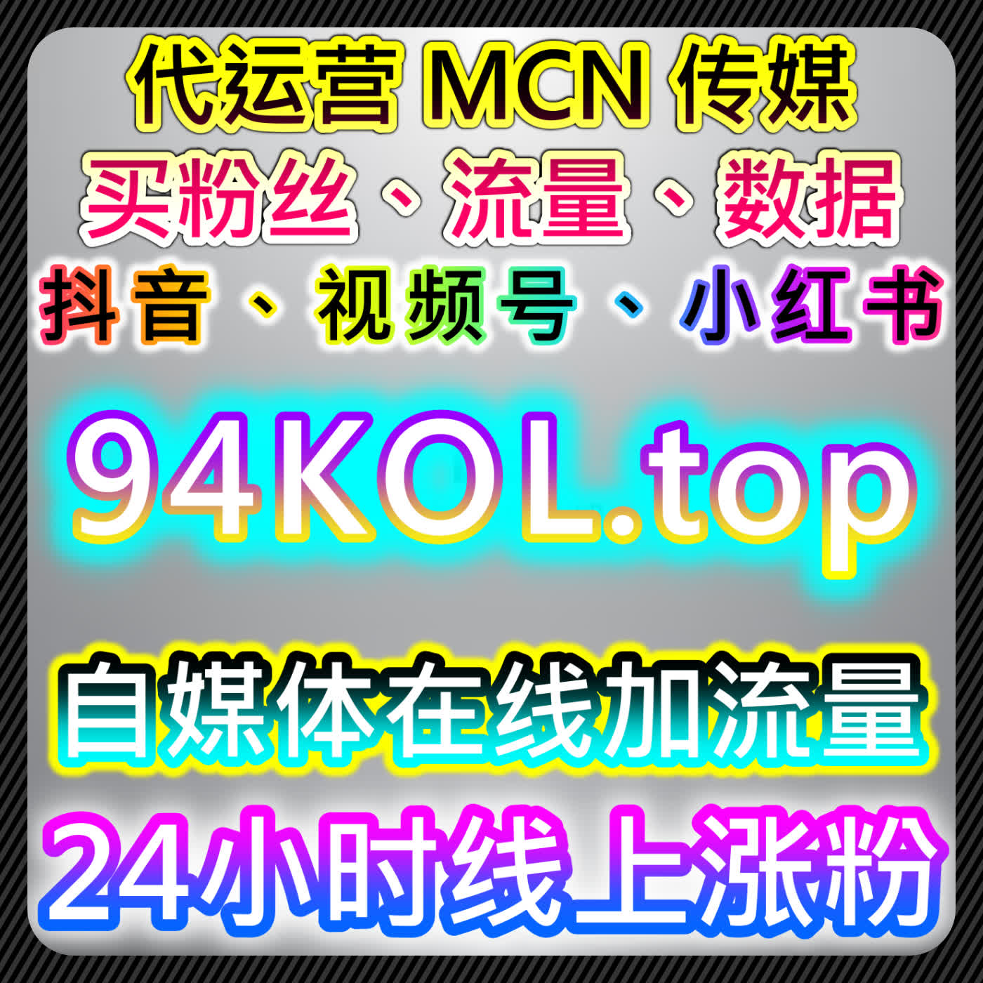 如何通过今日头条收藏与B站播放自动化平台提升内容曝光与粉丝增长 episode artwork