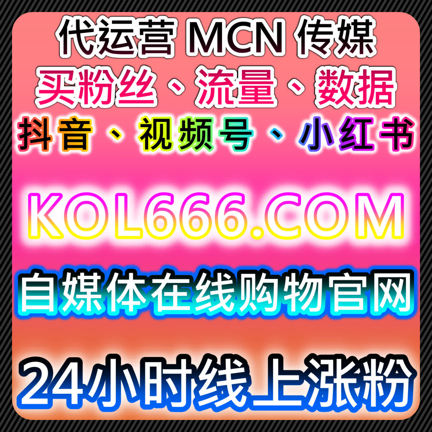 借助哔哩视频观看与搜狐自媒体文章阅读，流量提升与精准互动管理 episode artwork