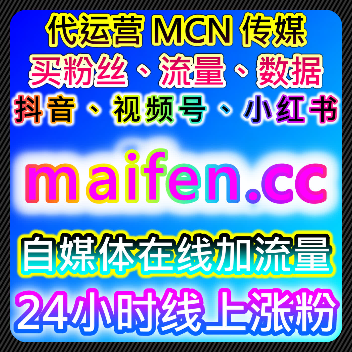 通过百家点赞与今日头条收藏，提升在线全自动下单流量与互动量 episode artwork