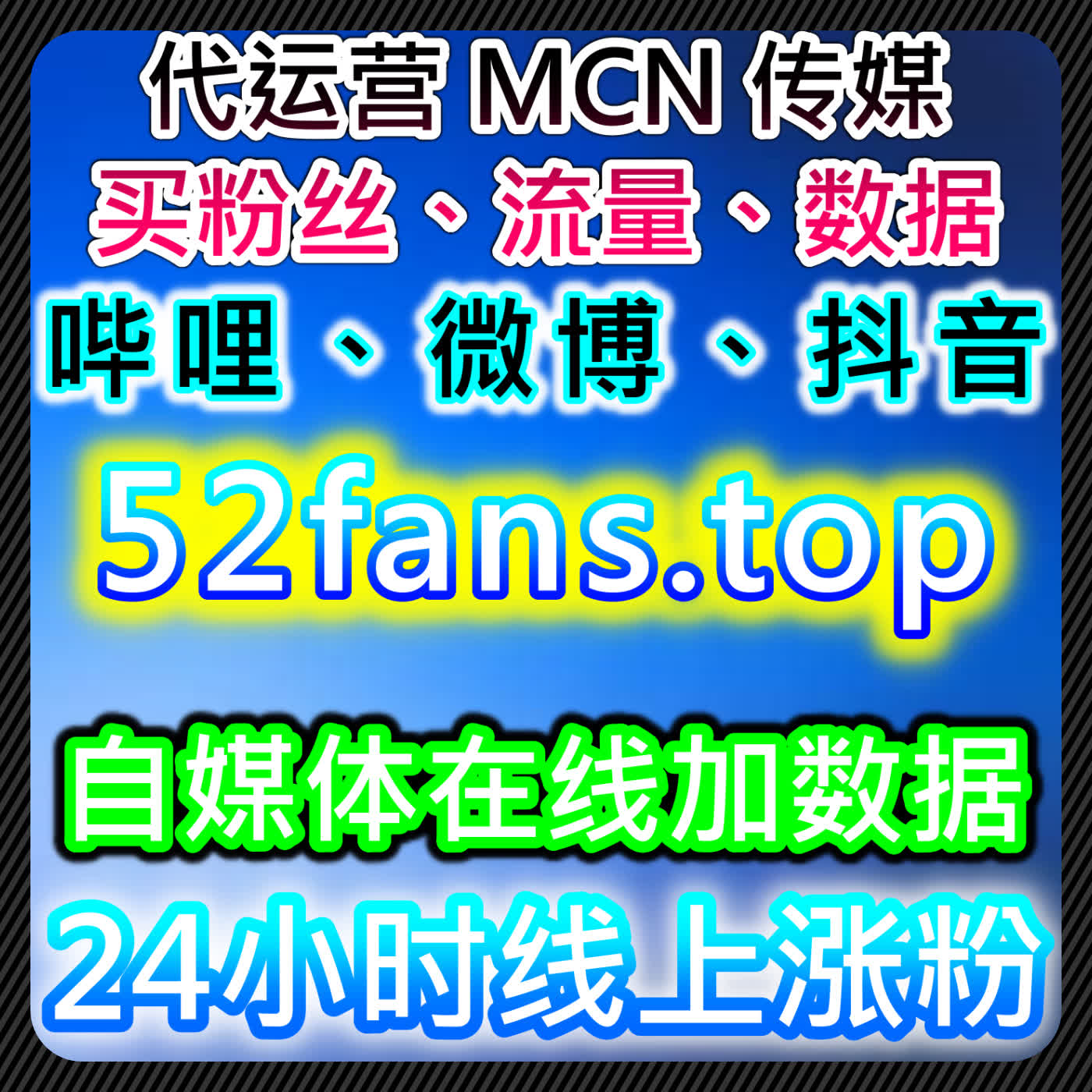 通过B站自定义评论与视频号业务，推动流量提升与精准粉丝互动 episode artwork