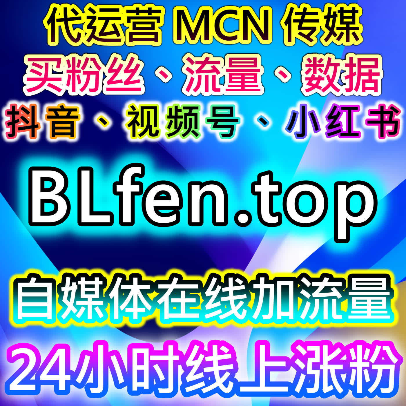 通过微博话题阅读与TikTok视频低价收藏，提升流量与观众参与 episode artwork