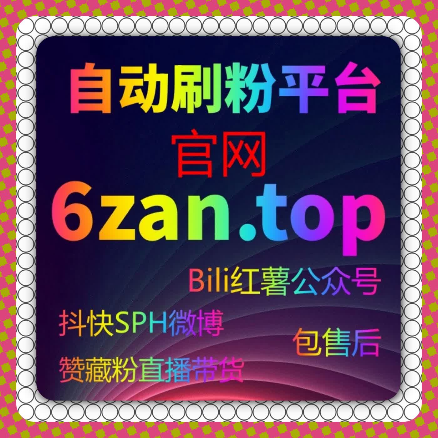 微信公众号听过量提升，在线全自动下单引爆传播！ episode artwork