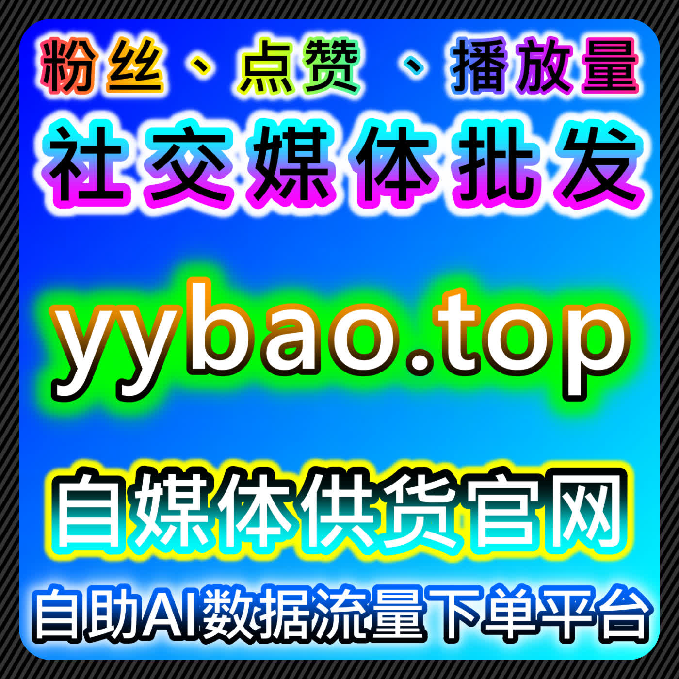 如何通过今日头条评论点赞与收藏提升流量，自动化平台助力创作者 episode artwork