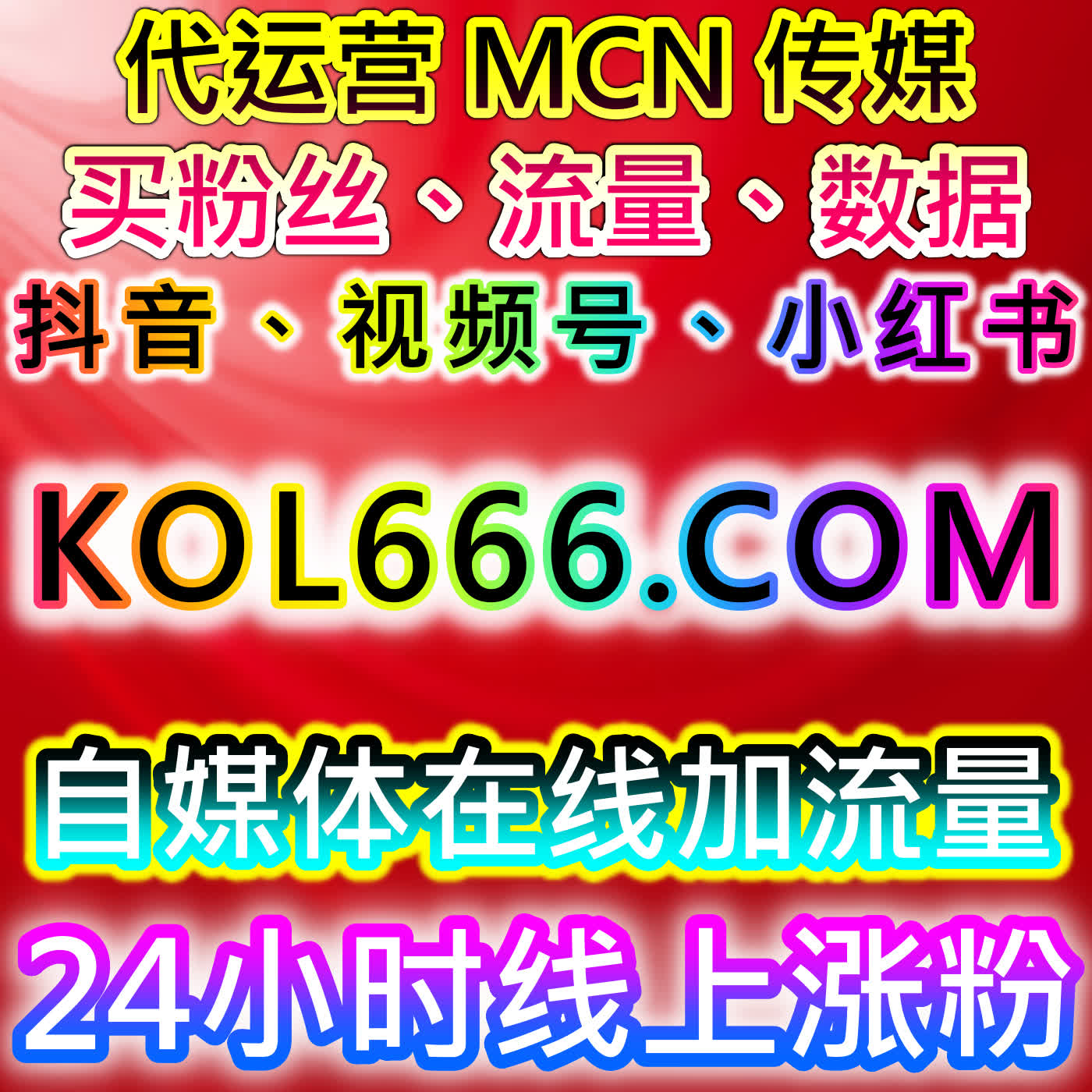 如何利用快手评论赞提升流量，助力电商营销策略升级 episode artwork