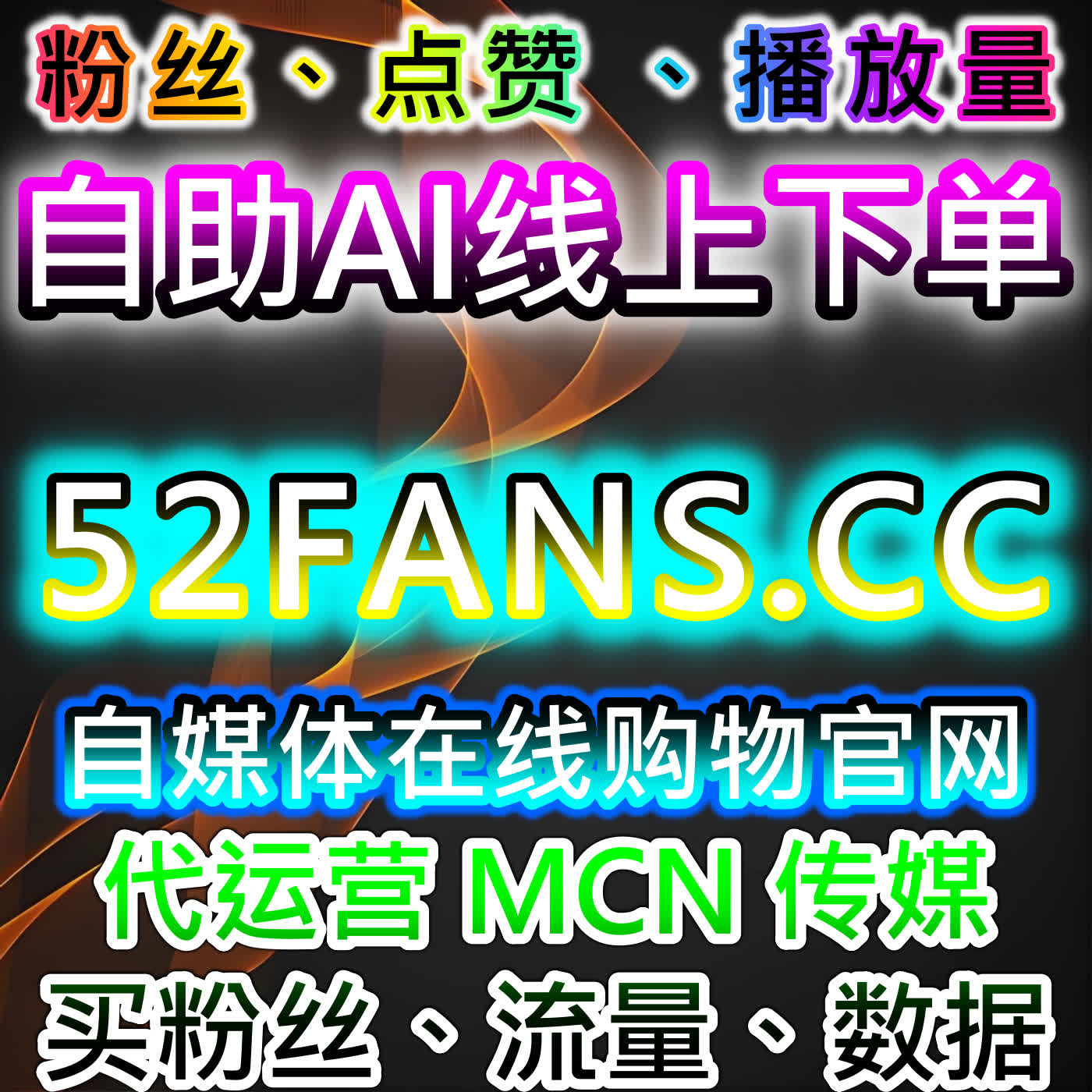 如何通过微博真机转发提升流量，实现品牌的精准推广 episode artwork