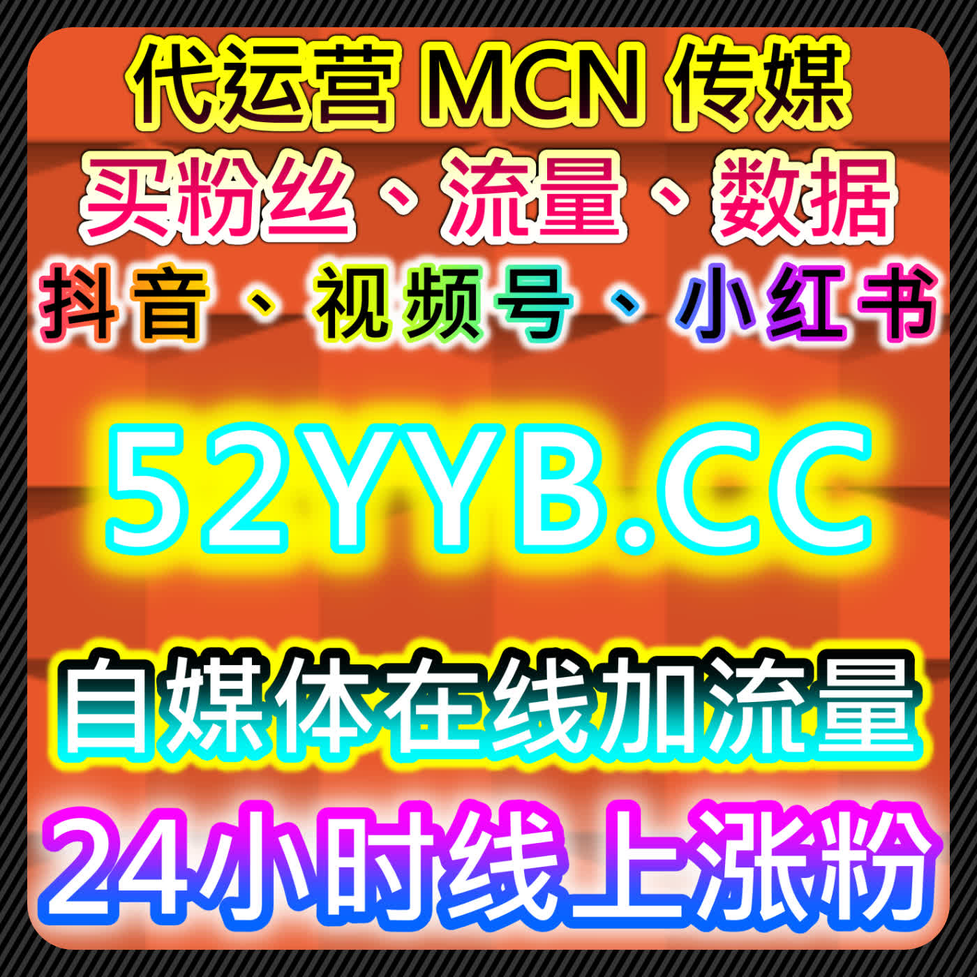 西瓜视频播放量与直播赞助，流量提升助力创作者在线突破 episode artwork