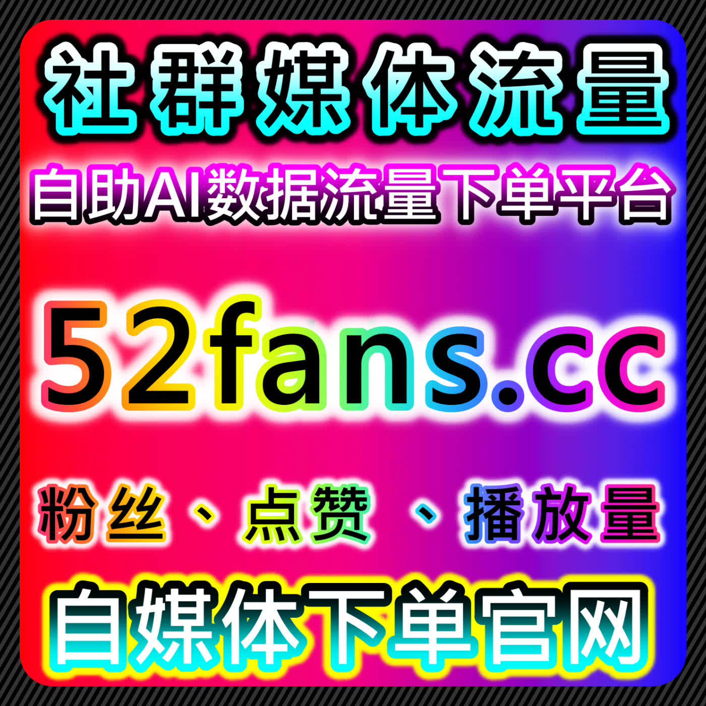 利用懂车帝视频播放量与文章阅读量，在线全自动下单提升品牌曝光 episode artwork