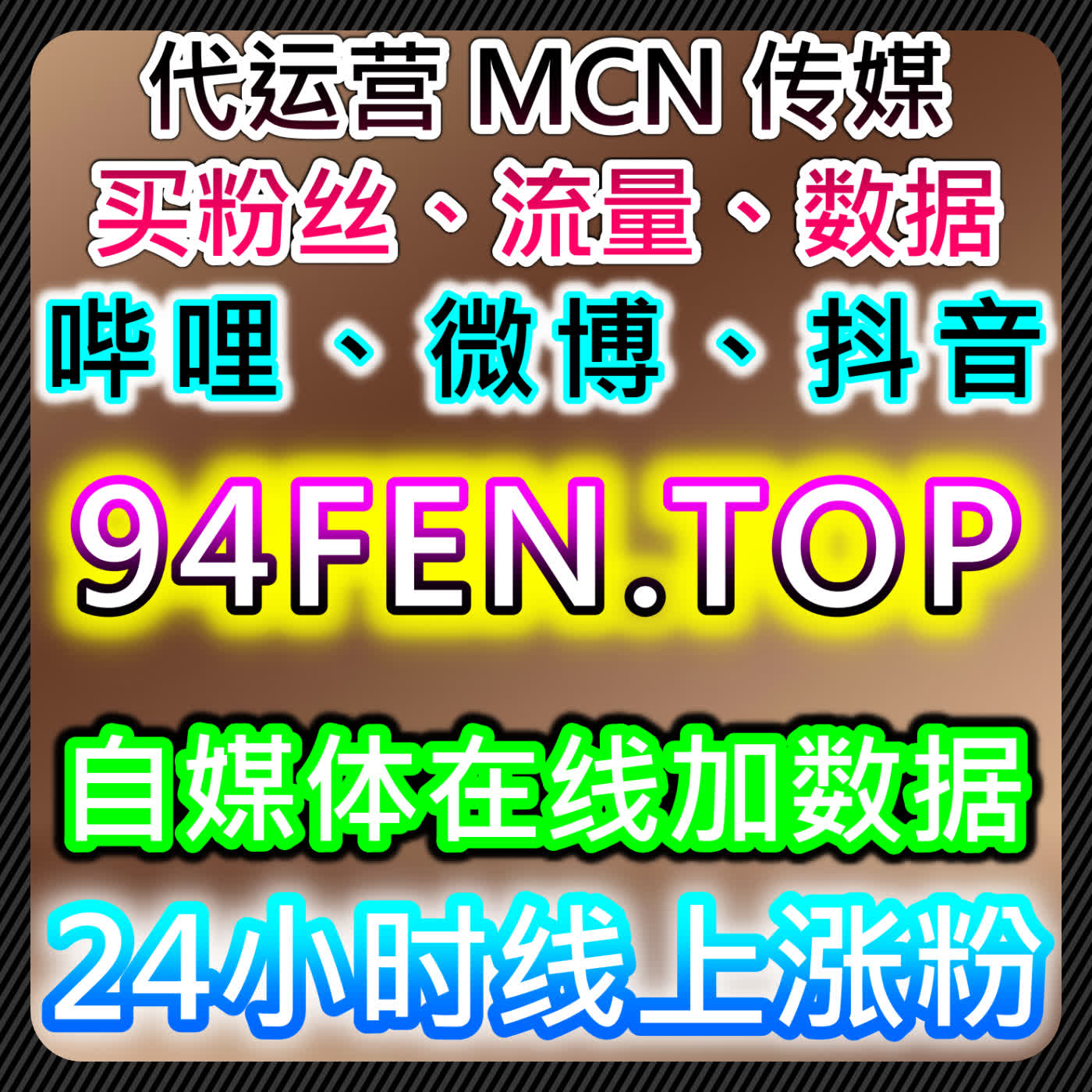 小红书真人粉丝增长与笔记转发分享，流量提升助力品牌传播 episode artwork