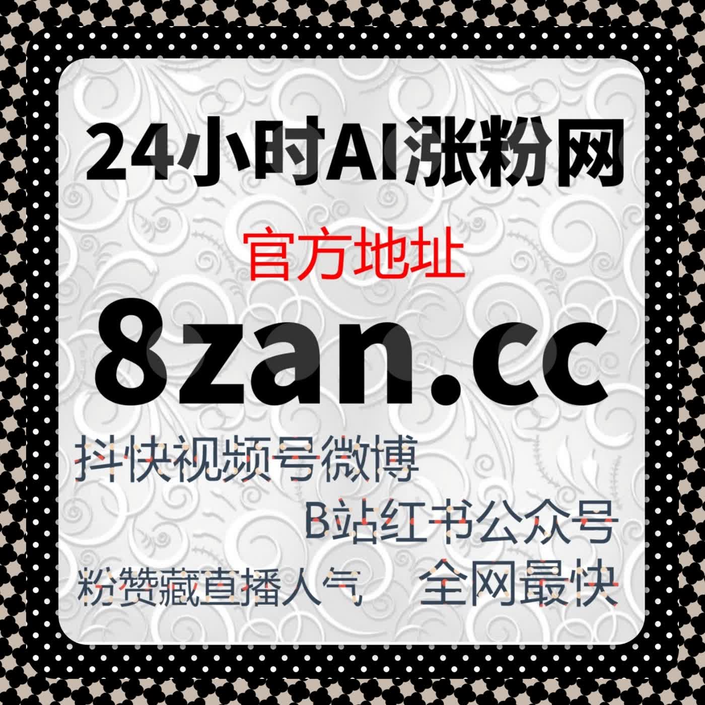 视频号灯牌占榜核心技巧，自动化平台助力直播间出圈 episode artwork