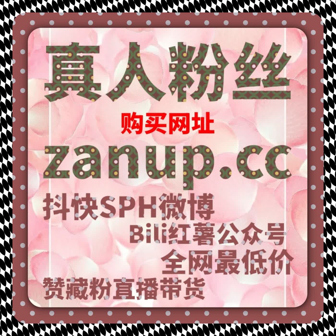 直播扩散是否具备平台认可度｜在线全自动下单的人气校验方式 episode artwork