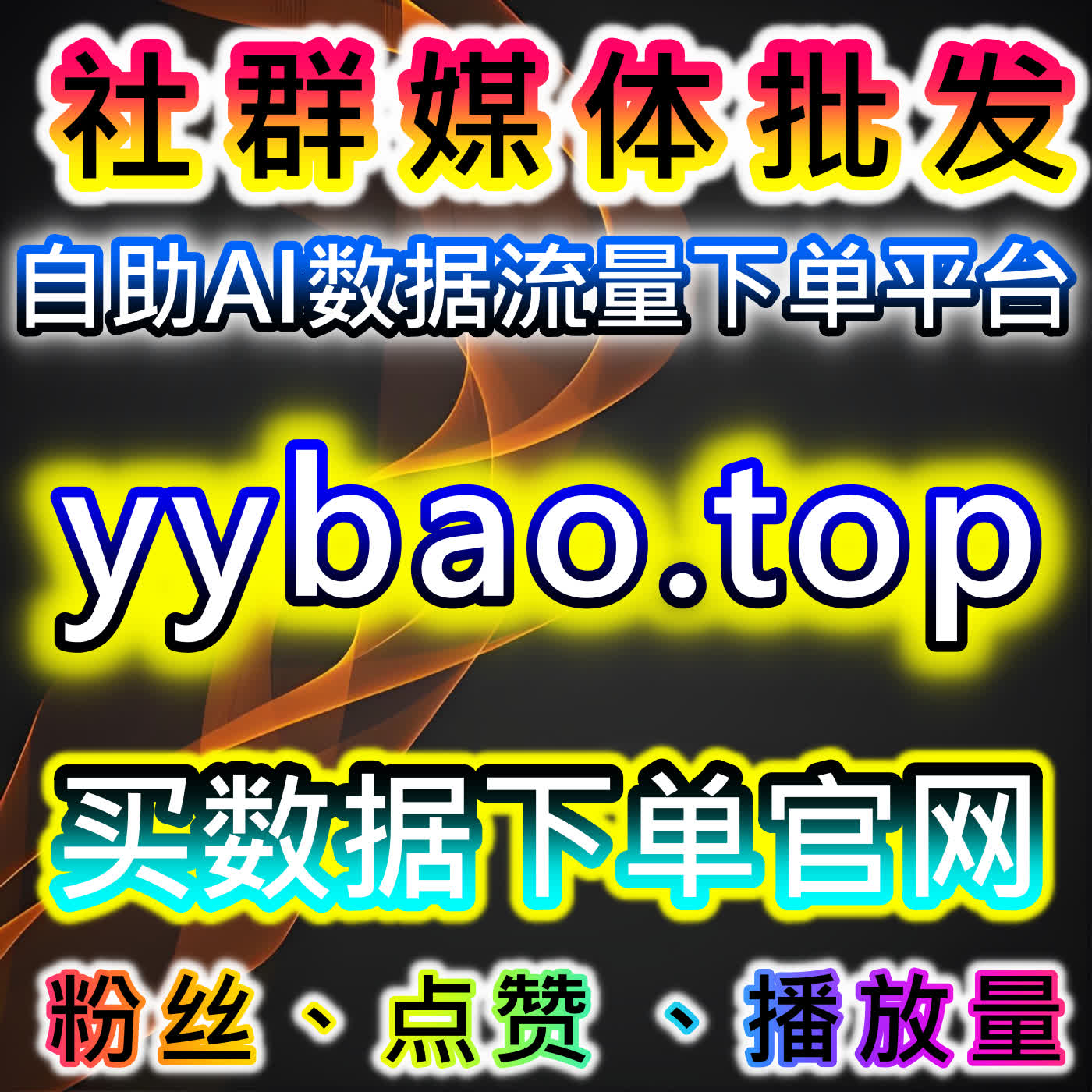 小红书真人收藏与曝光提升流量，自动化平台提高内容互动性 episode artwork