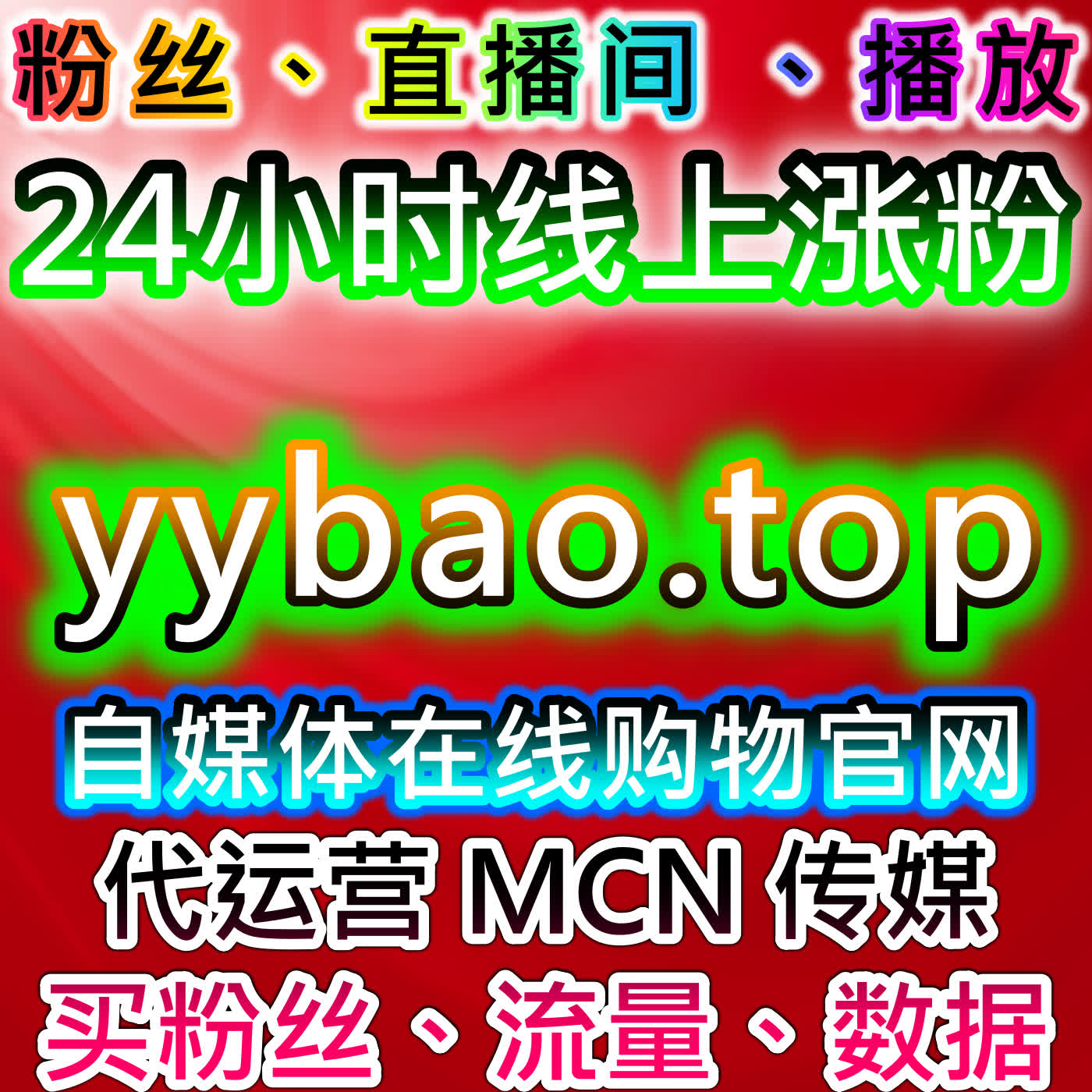 如何通过红薯评论赞与小红书曝光提升流量，自动化平台优化互动 episode artwork