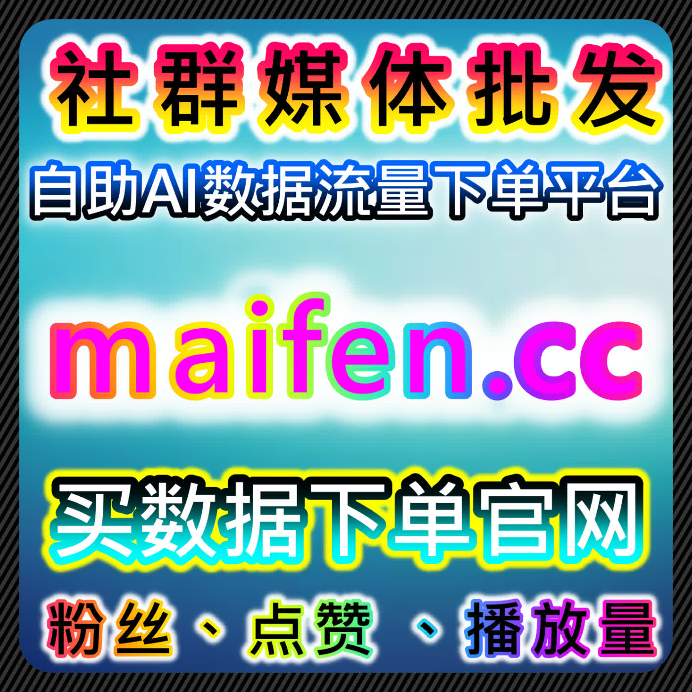 如何通过哔哩三连与自定义弹幕提升互动，在线全自动下单优化观看体验 episode artwork
