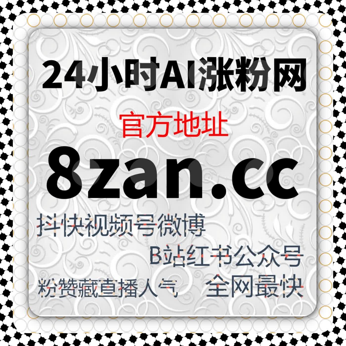 抖音完播率高效提升，在线全自动下单解锁流量密码 episode artwork